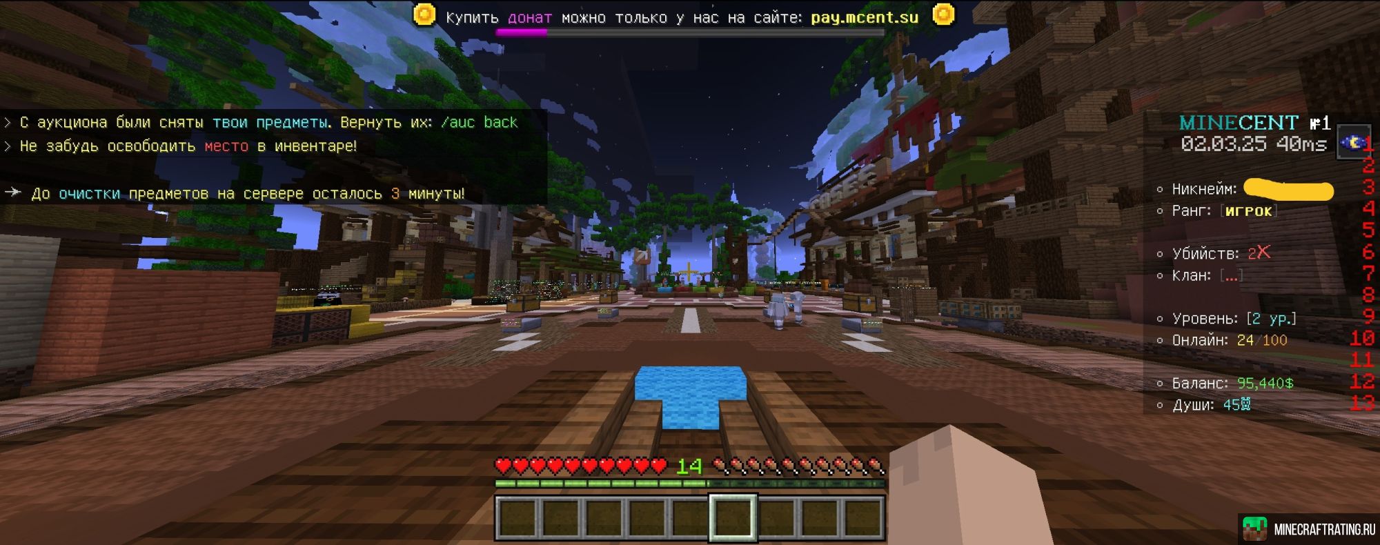 Скриншот 🔥 А ты когда зайдёшь на наш сервер? сервер Майнкрафт