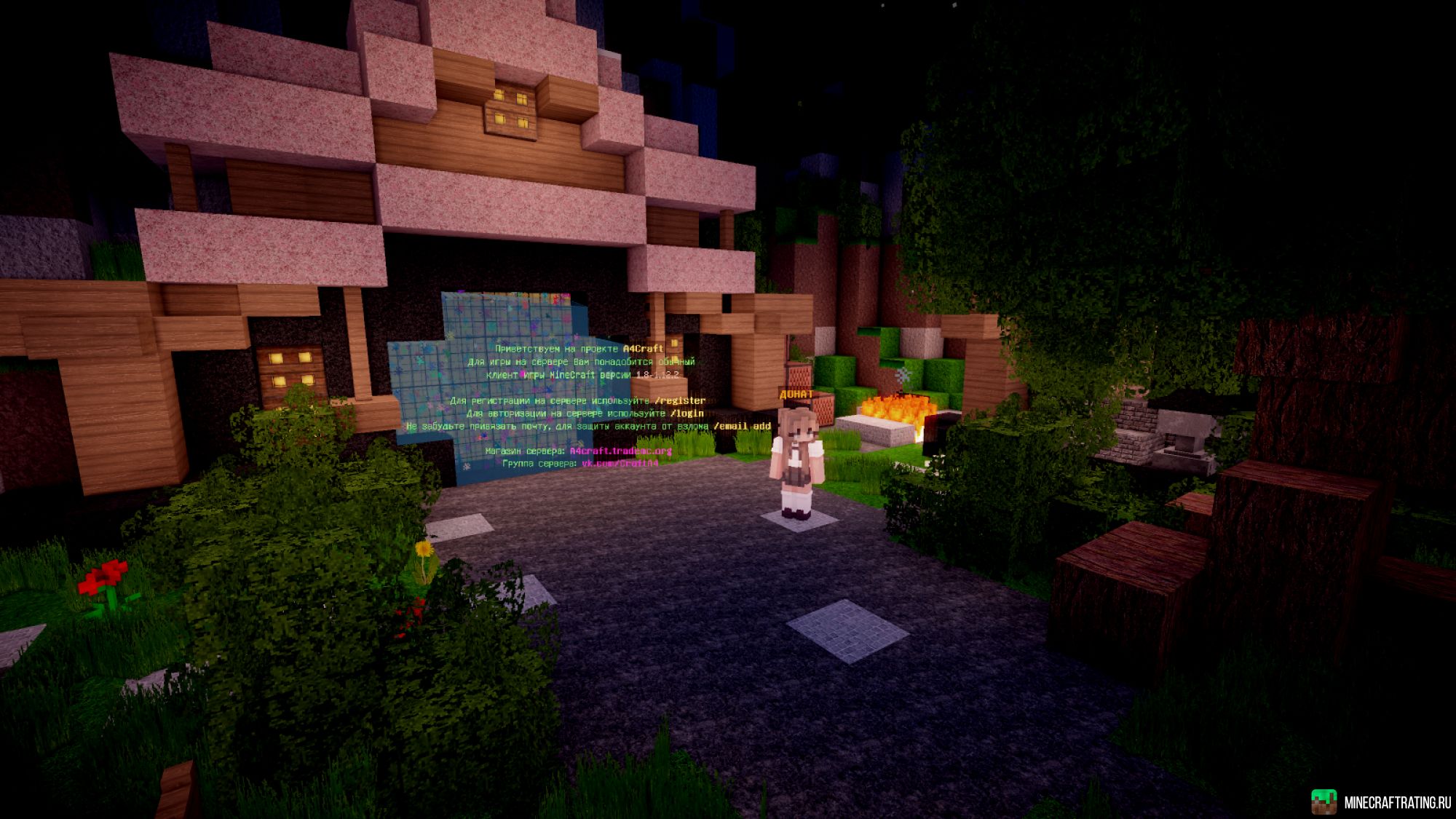 Скриншот A4CRAFT ВСЕМ /GM 1 БЕСПЛАТНЫЙ ДОНАТ /FREE сервер Майнкрафт