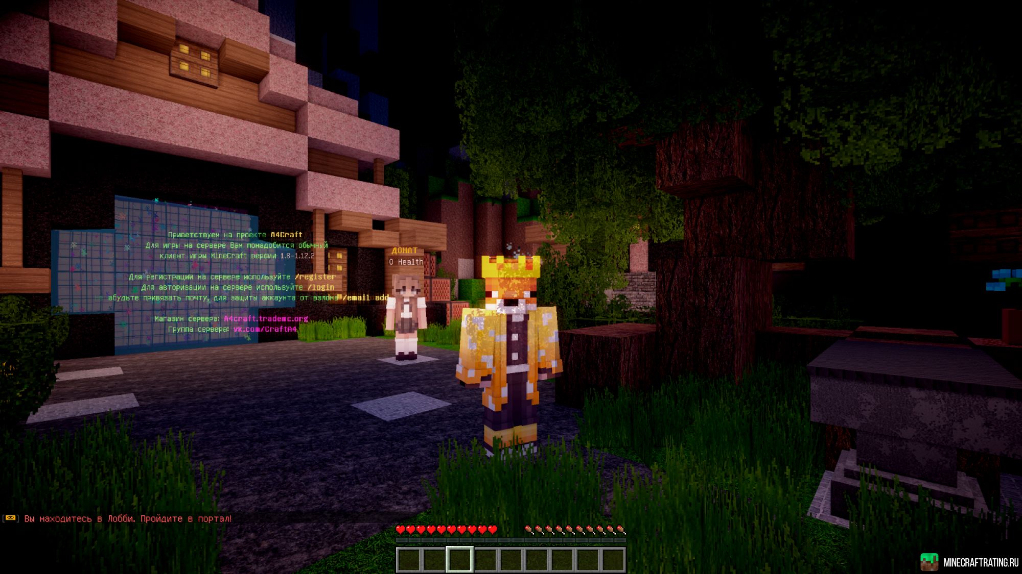Скриншот A4CRAFT ВСЕМ /GM 1 БЕСПЛАТНЫЙ ДОНАТ /FREE сервер Майнкрафт