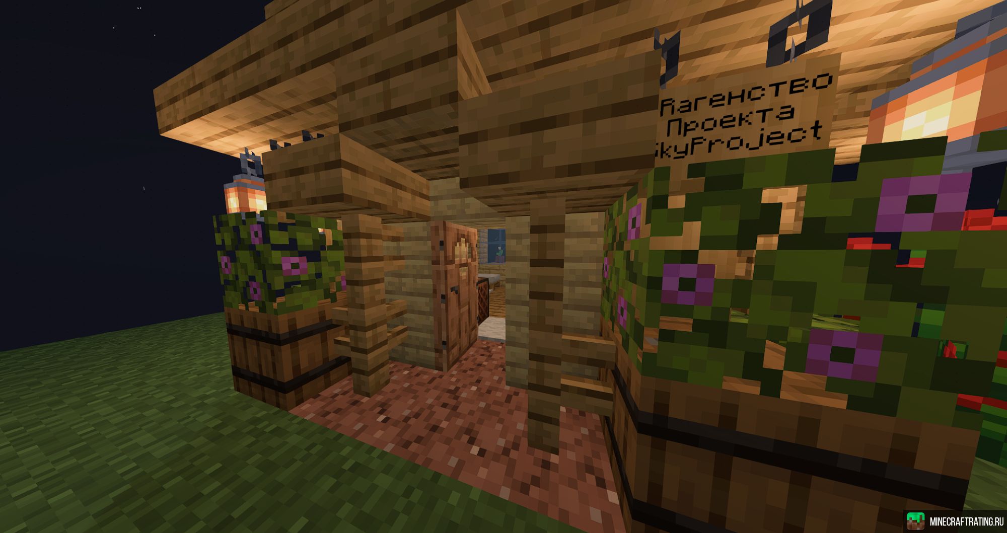 Скриншот SkyProject сервер Майнкрафт