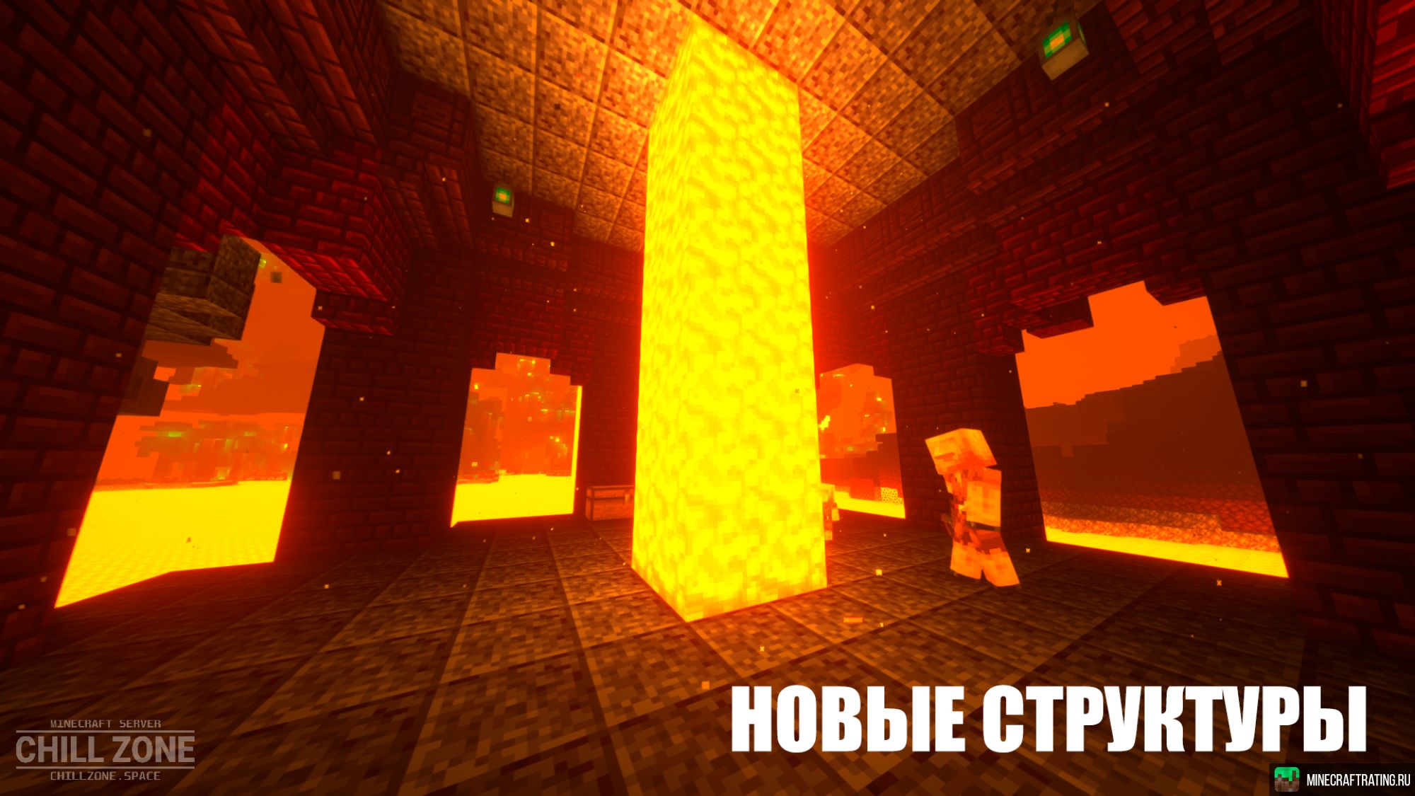 Скриншот CHILL ZONE сервер Майнкрафт