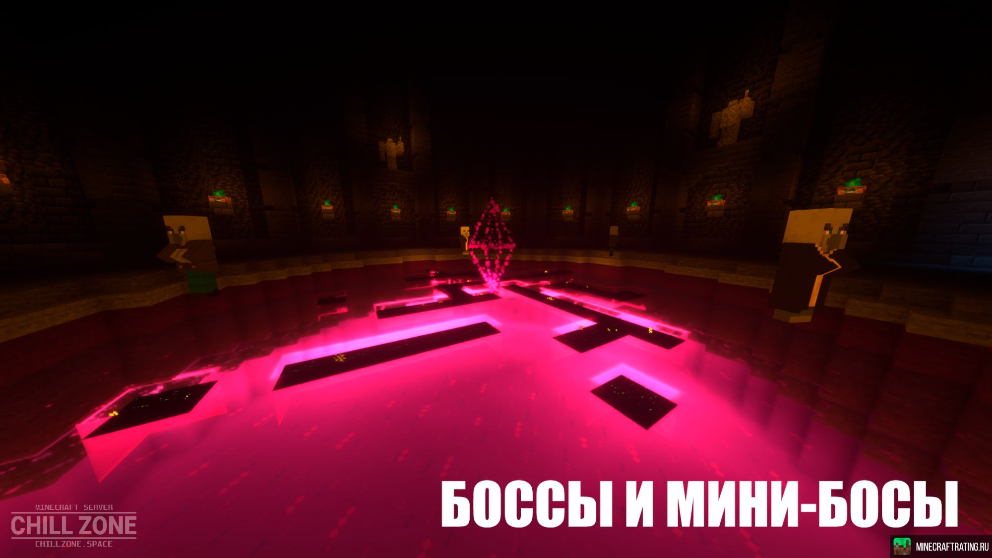 Скриншот CHILL ZONE сервер Майнкрафт