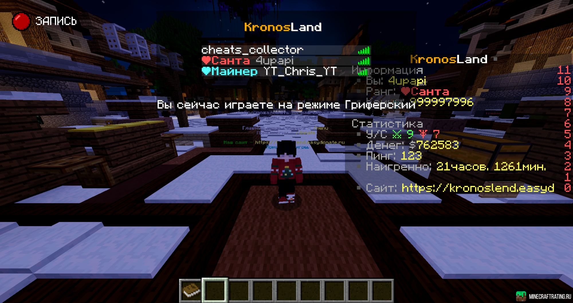 Скриншот KronoLand сервер Майнкрафт