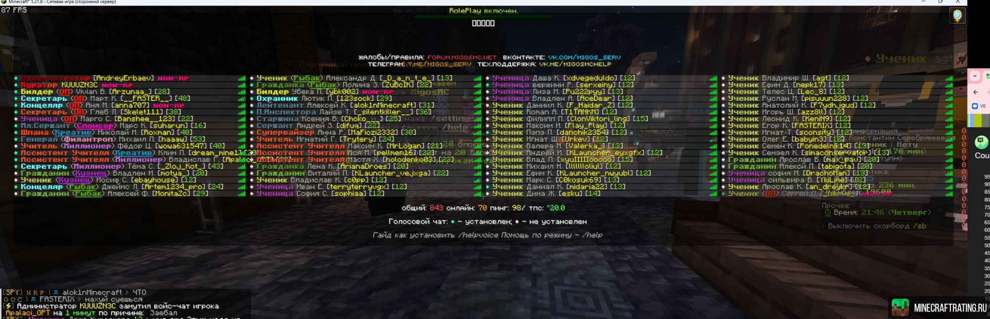 Скриншот 💎HOLYCRAFT💎VOICE RP АНАРХИЯ СУРВ МИНИ-ИГРЫ сервер Майнкрафт