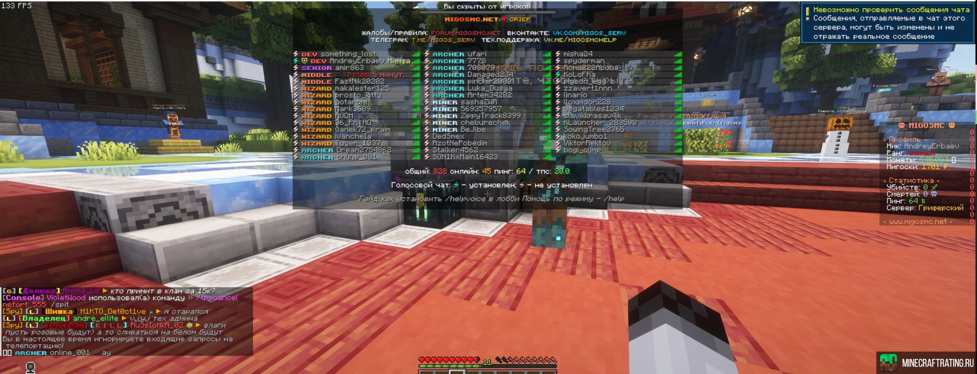 Скриншот 💎HOLYCRAFT💎VOICE RP АНАРХИЯ СУРВ МИНИ-ИГРЫ сервер Майнкрафт