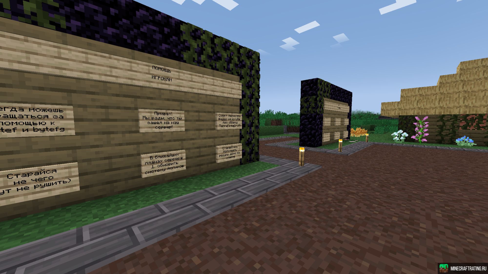 Скриншот BL-modern - TFG сервер Майнкрафт