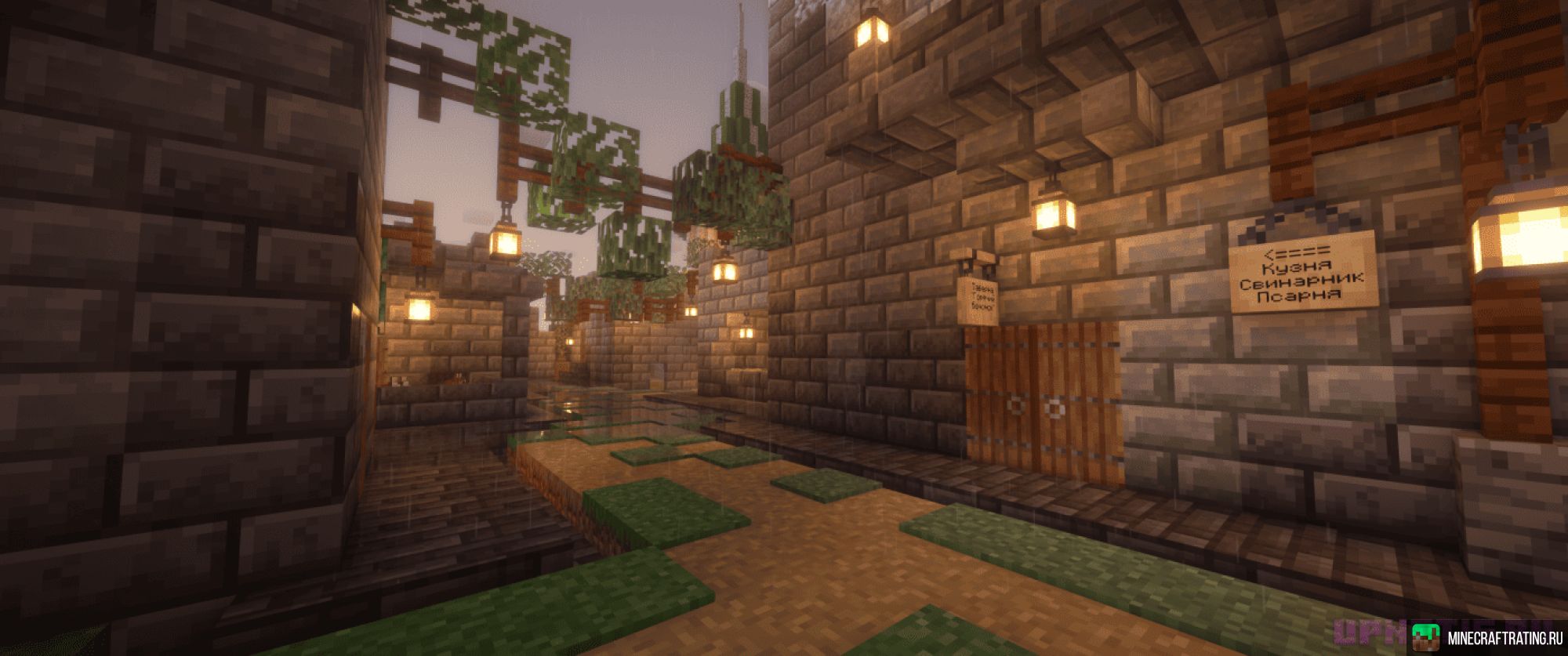 Скриншот ⛏️ UpNetis.Ru ванильный сервер Майнкрафт