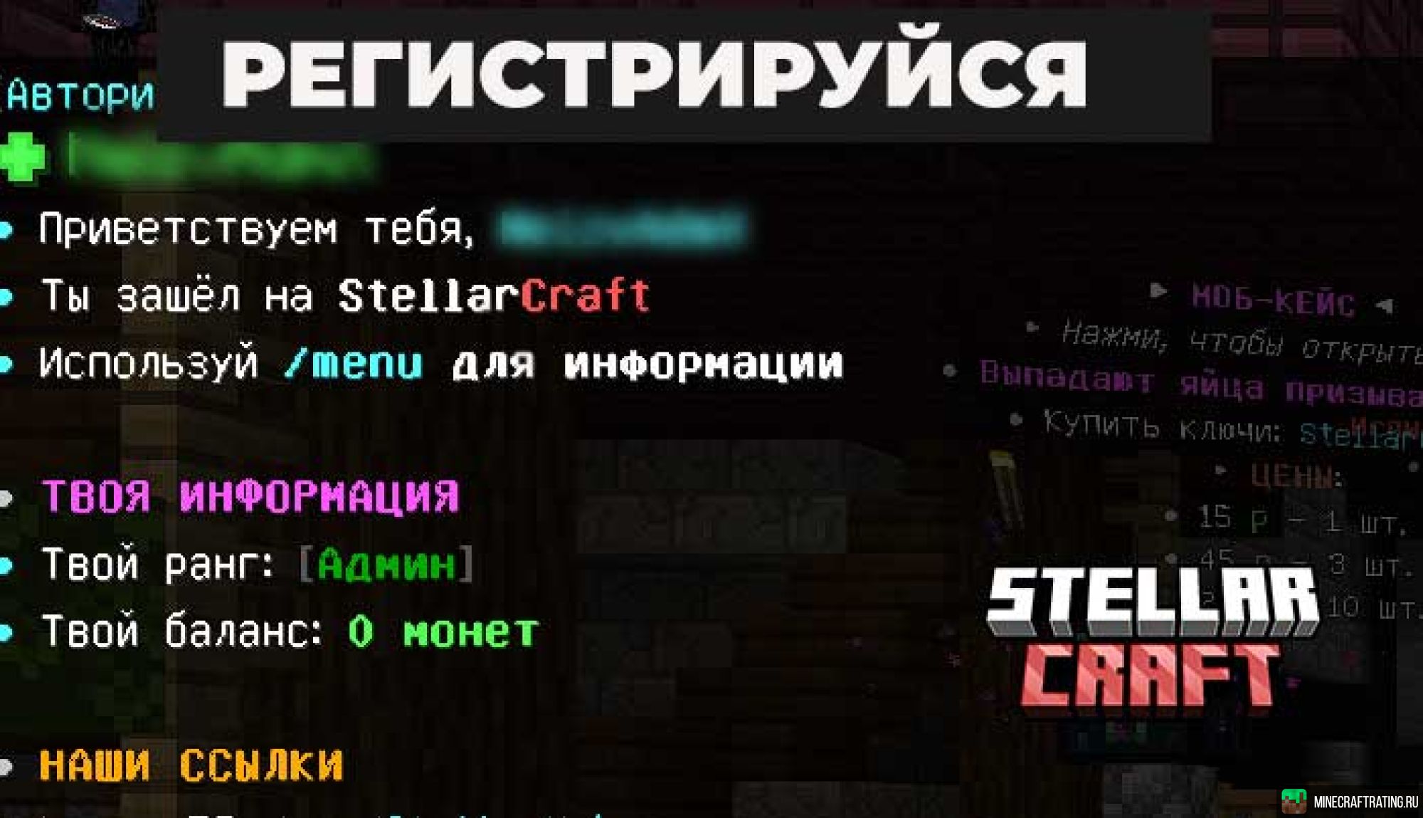 Скриншот ❤️ГРИФ ВЫЖИВАНИЕ SW Заходи | 1.20.0 - 1.21.130🔥 сервер Майнкрафт