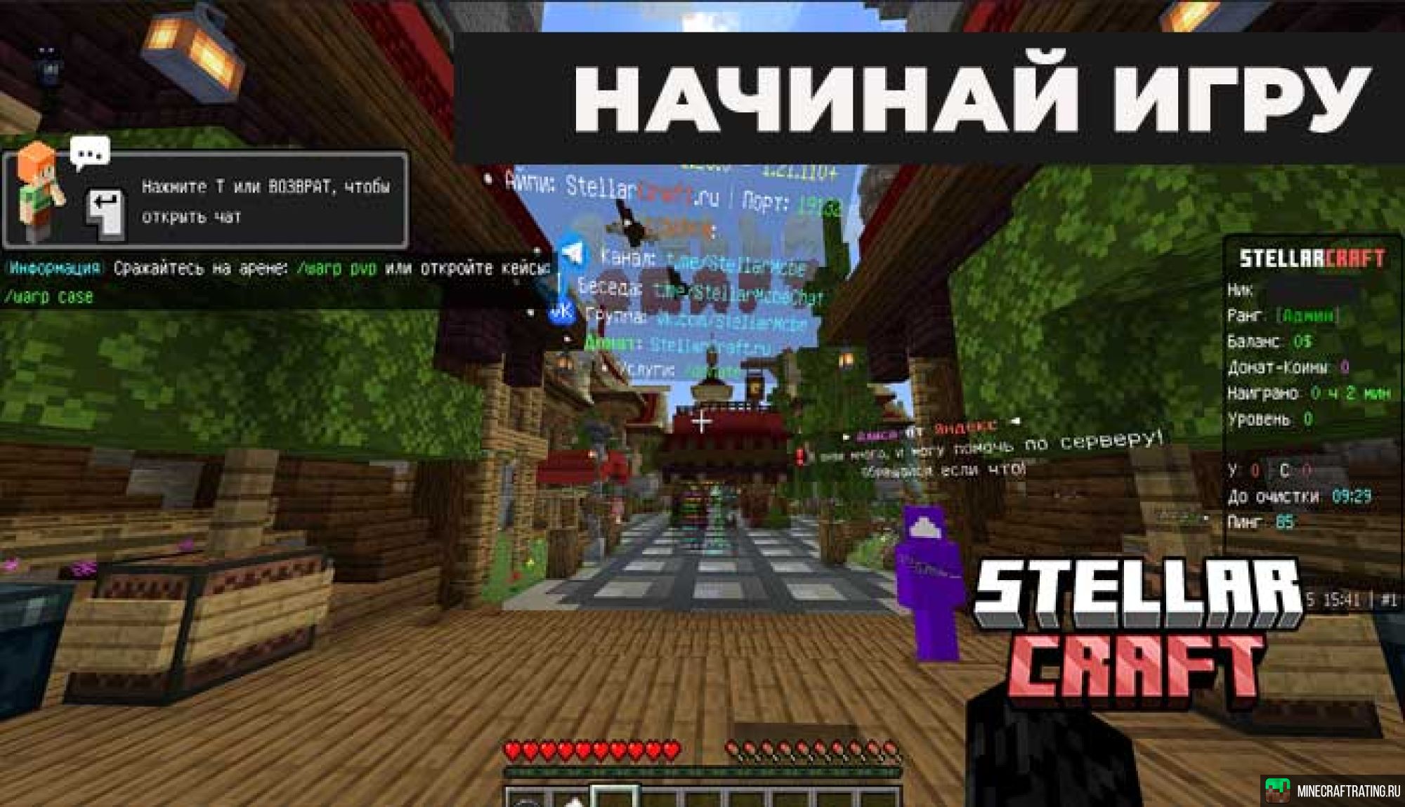 Скриншот ❤️ГРИФ ВЫЖИВАНИЕ SW Заходи | 1.20.0 - 1.21.130🔥 сервер Майнкрафт