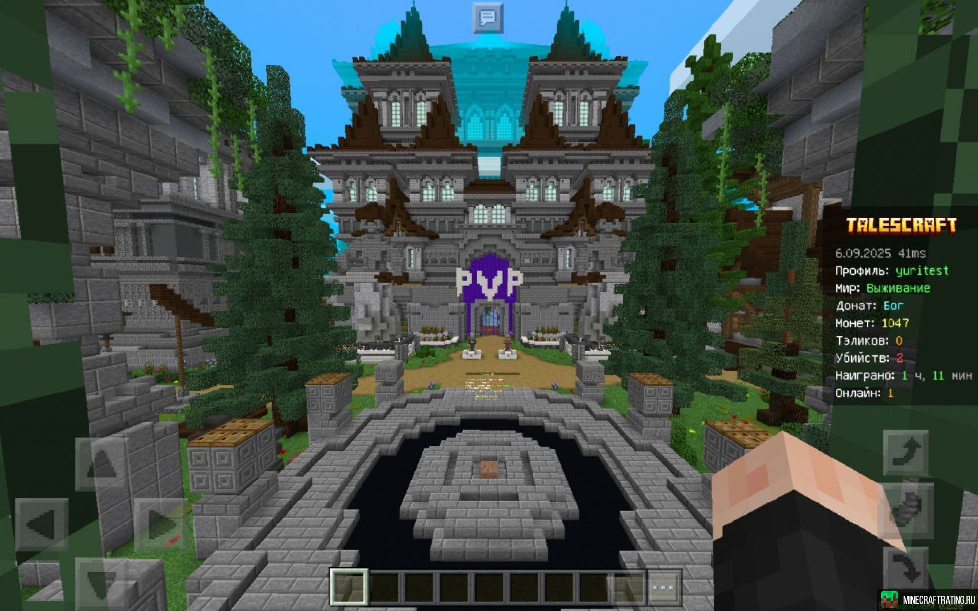 Скриншот ❤️ ВАНИЛЬНОЕ ВЫЖИВАНИЕ ❤️ ( 1.1.5 , 1.21 ) сервер Майнкрафт