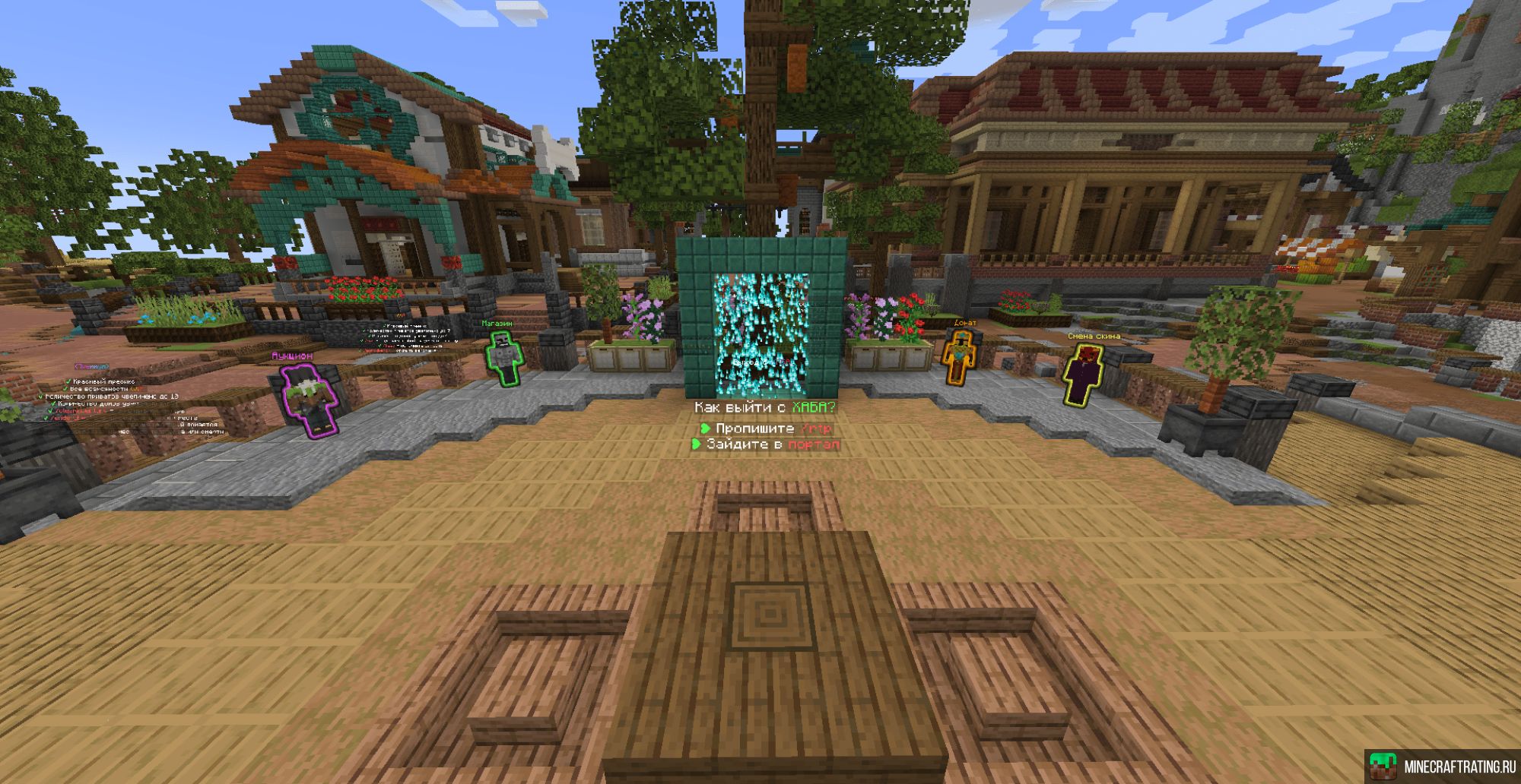 Скриншот БЕСПЛАТНЫЙ ДОНАТ ПОЛУ-ВАНИЛЛА ЭКОНОМИКА МАГАЗИН сервер Майнкрафт