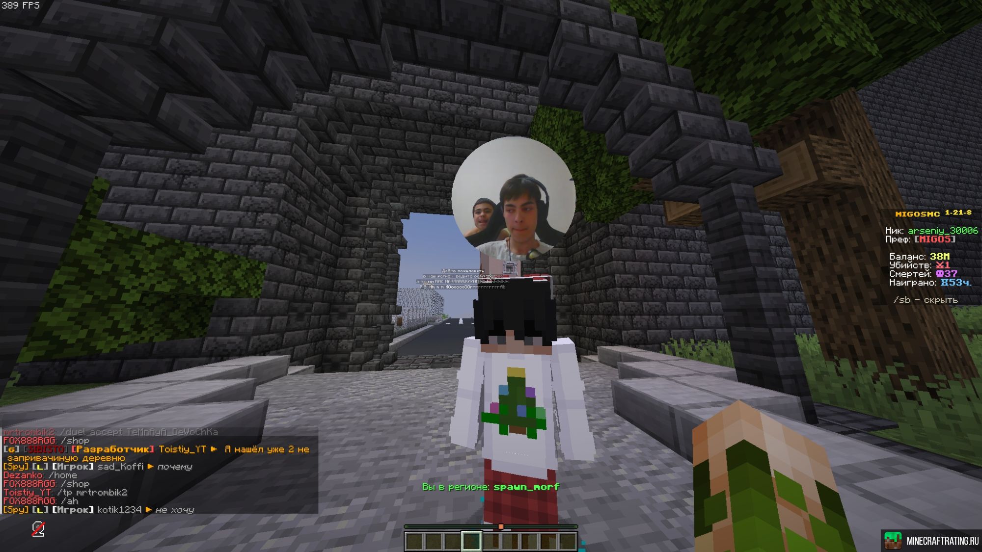 Скриншот 🇷🇺❤️ НГ СКИДКИ! ВЫЖИВАНИЕ БЕЗ ШКОЛОТЫ! ❤️🇷🇺 сервер Майнкрафт