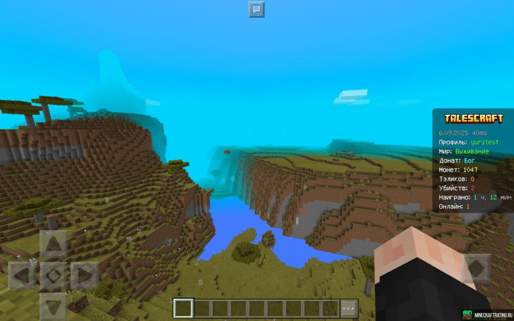 Скриншот TalesCraft → SURVIVAL | GRIEF | ANARCHY сервер Майнкрафт