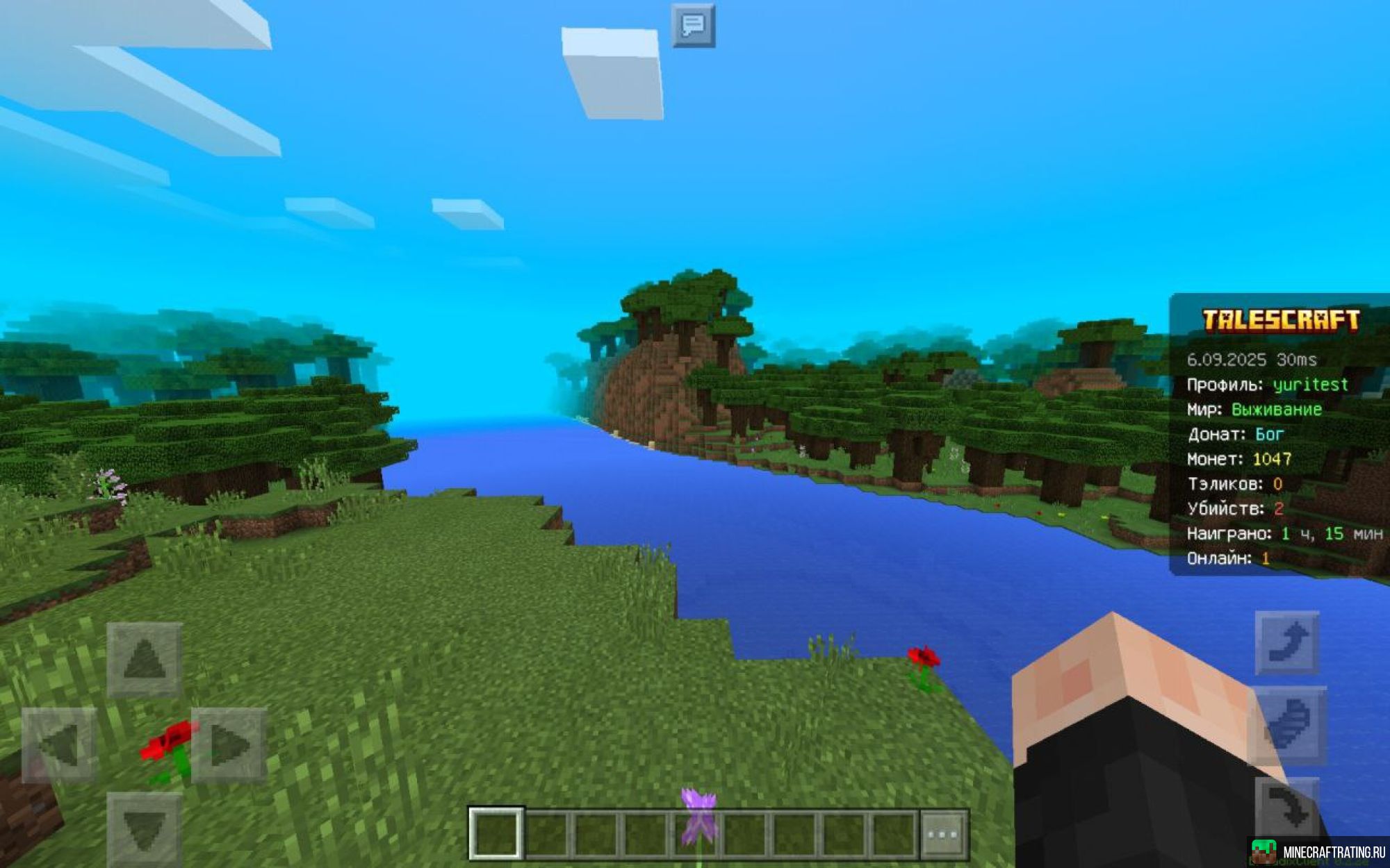 Скриншот TalesCraft → SURVIVAL | GRIEF | ANARCHY сервер Майнкрафт