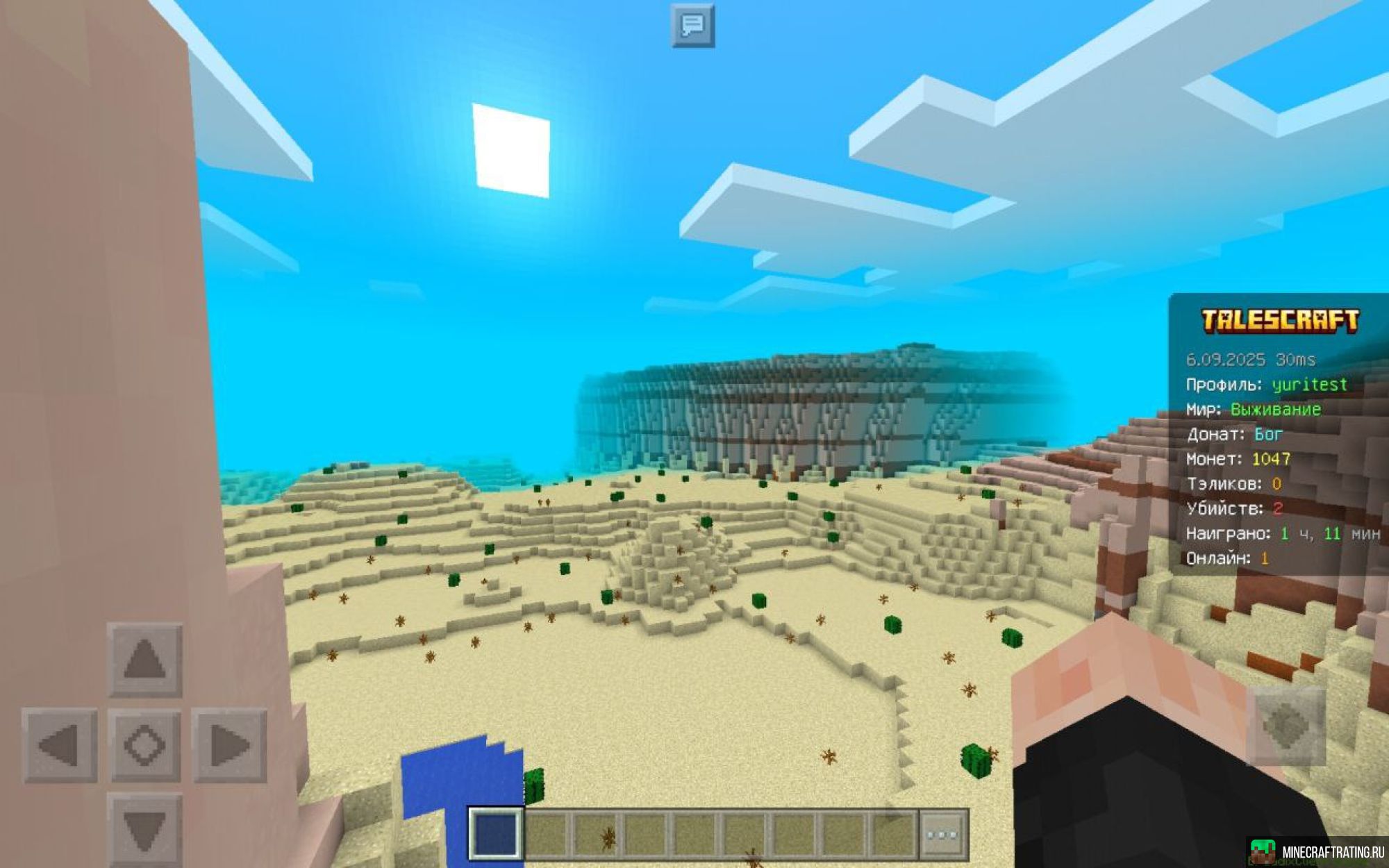 Скриншот TalesCraft → SURVIVAL | GRIEF | ANARCHY сервер Майнкрафт