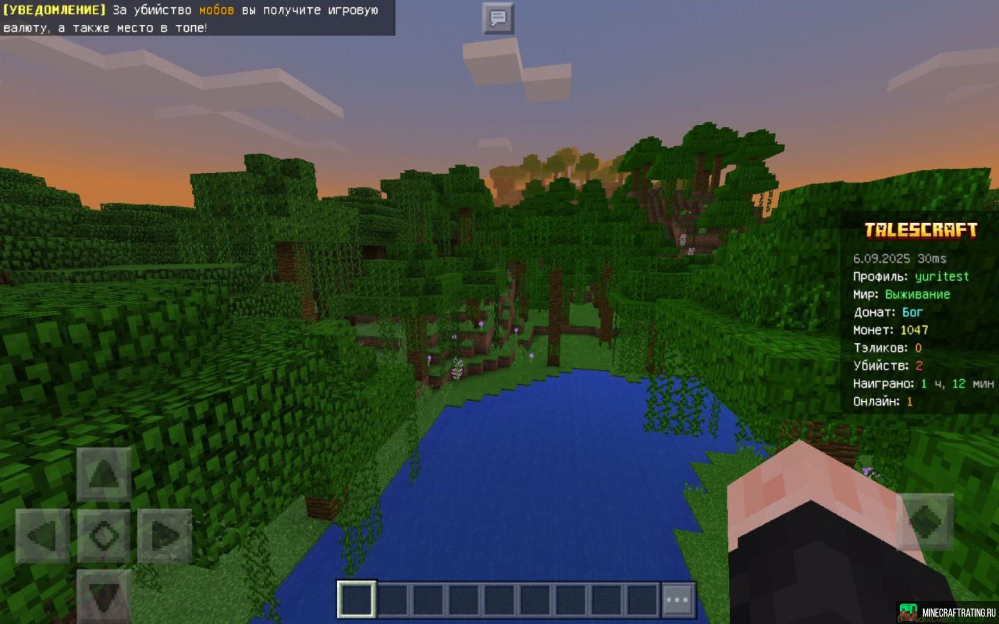 Скриншот TalesCraft → SURVIVAL | GRIEF | ANARCHY сервер Майнкрафт