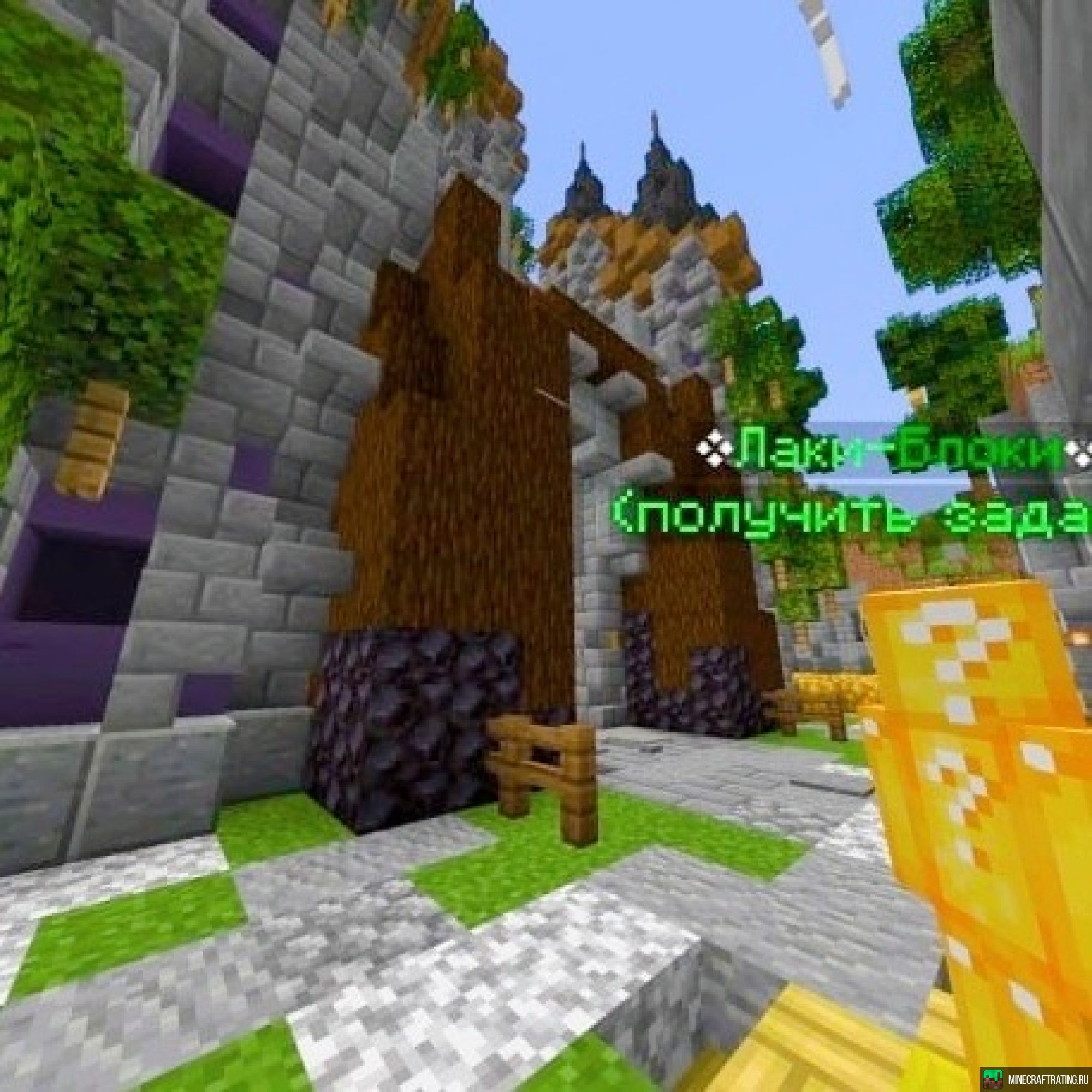 Скриншот 🔥ZANNCRAFT.RU🔥 - ZANNPASS❗️ сервер Майнкрафт