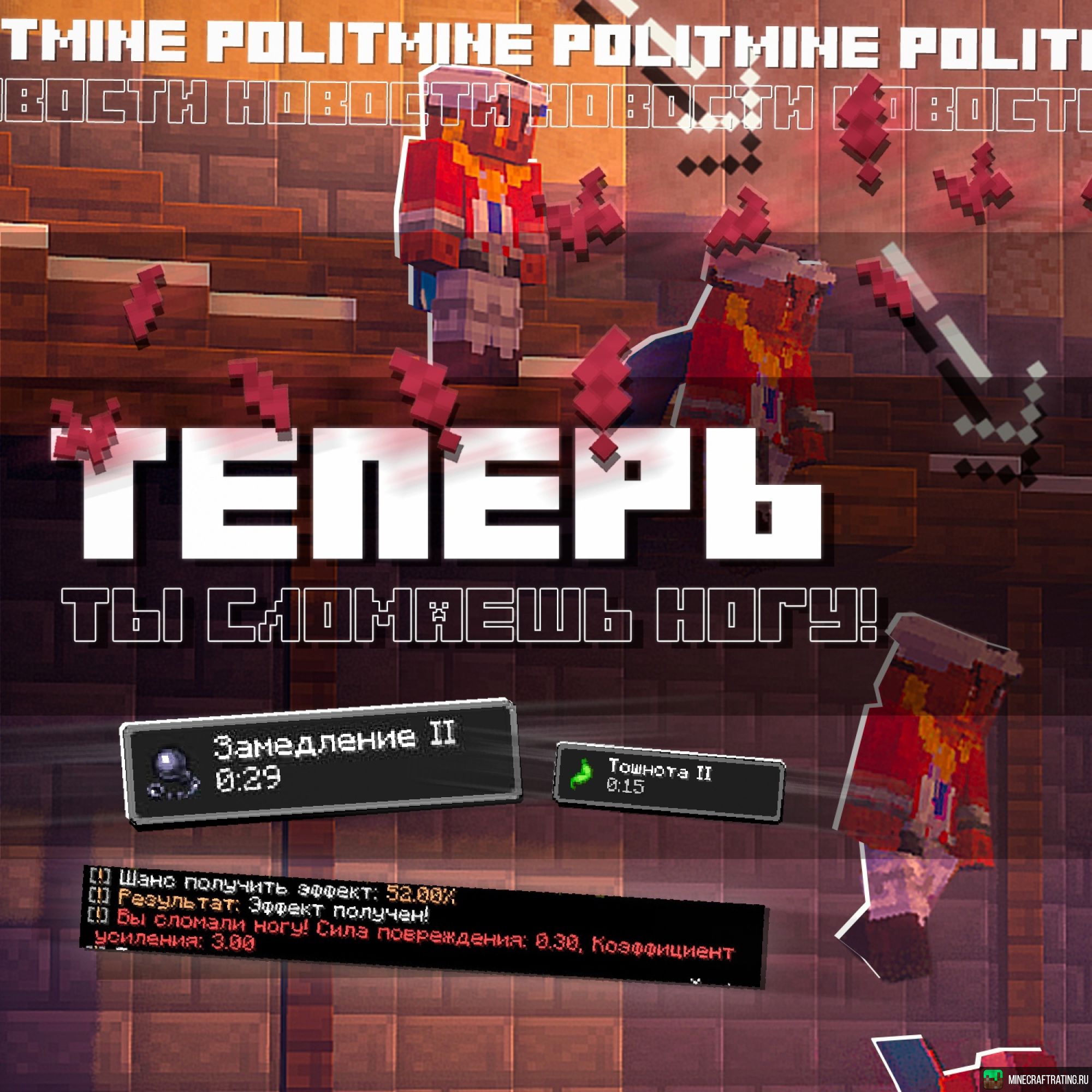 Скриншот POLITMINE - Политический сервер | Реальная карта сервер Майнкрафт