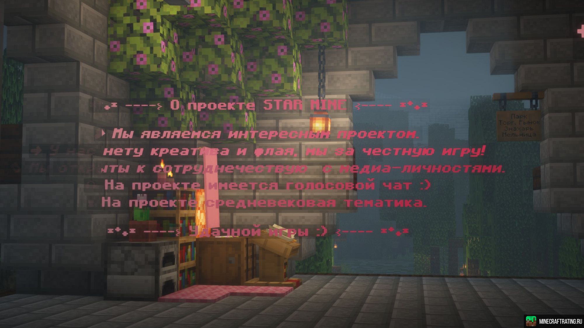 Скриншот STAR MINE | 1 СЕЗОН | ГОЛОСОВОЙ ЧАТ сервер Майнкрафт