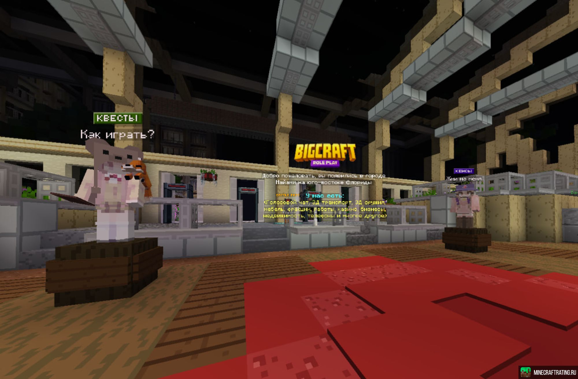 Скриншот ⭐❤️ BIGCRAFT ❤️⭐⎝ВЫЖИВАНИЕ,АНАРХИЯ,GTA,МИНИ-ИГРЫ⎠⚡ сервер Майнкрафт