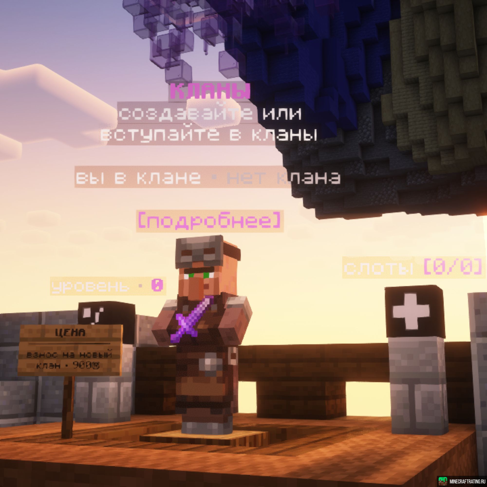 Скриншот 💜💜WITHER.LAND💜💜ИГРАЙ И С ПК И С ТЕЛЕФОНА💜💜 сервер Майнкрафт