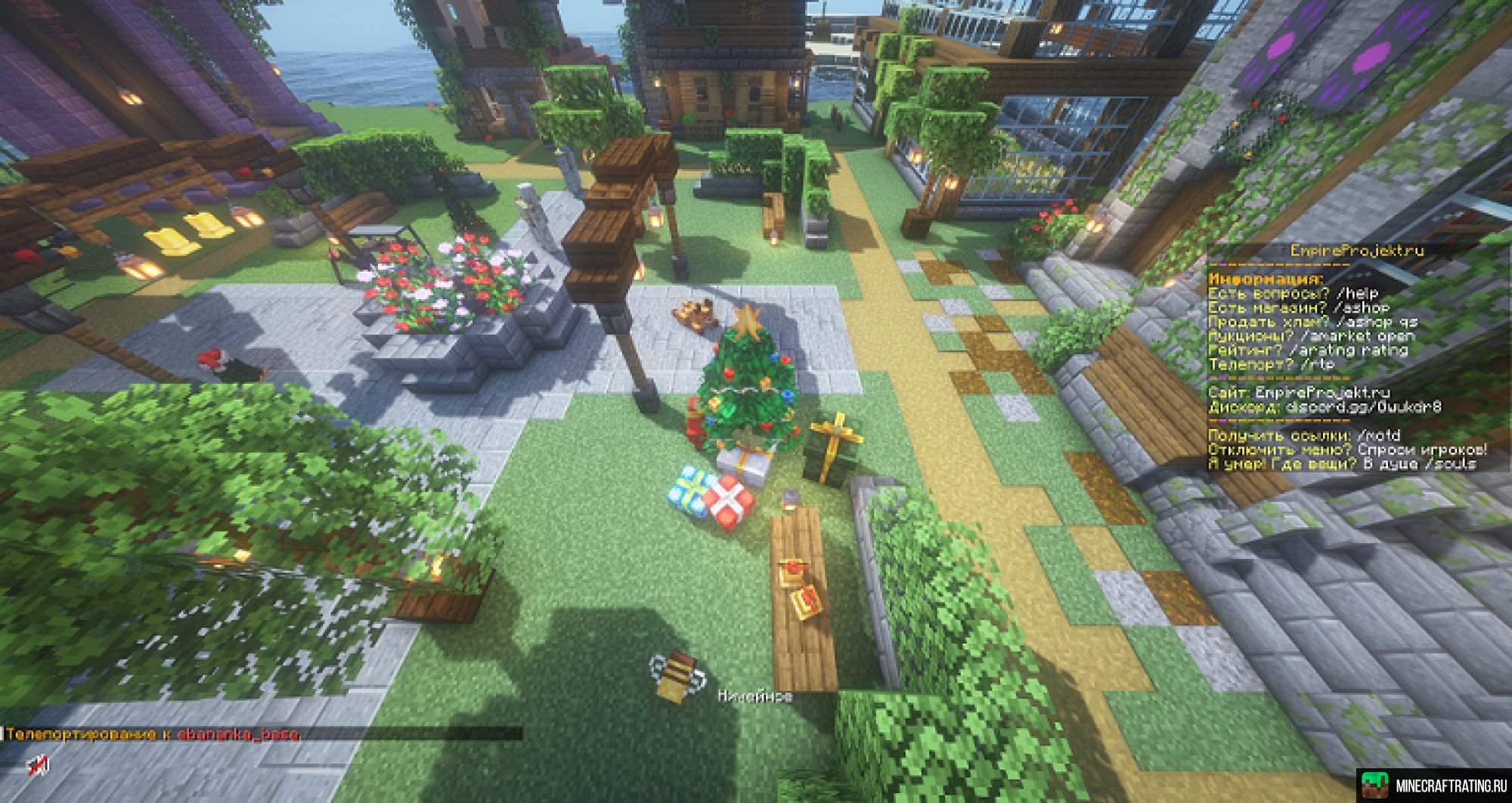 Скриншот 🌄 Исследуй 🏗️ Строй 👥 Встречай друзей 🎉 Празднуй сервер Майнкрафт