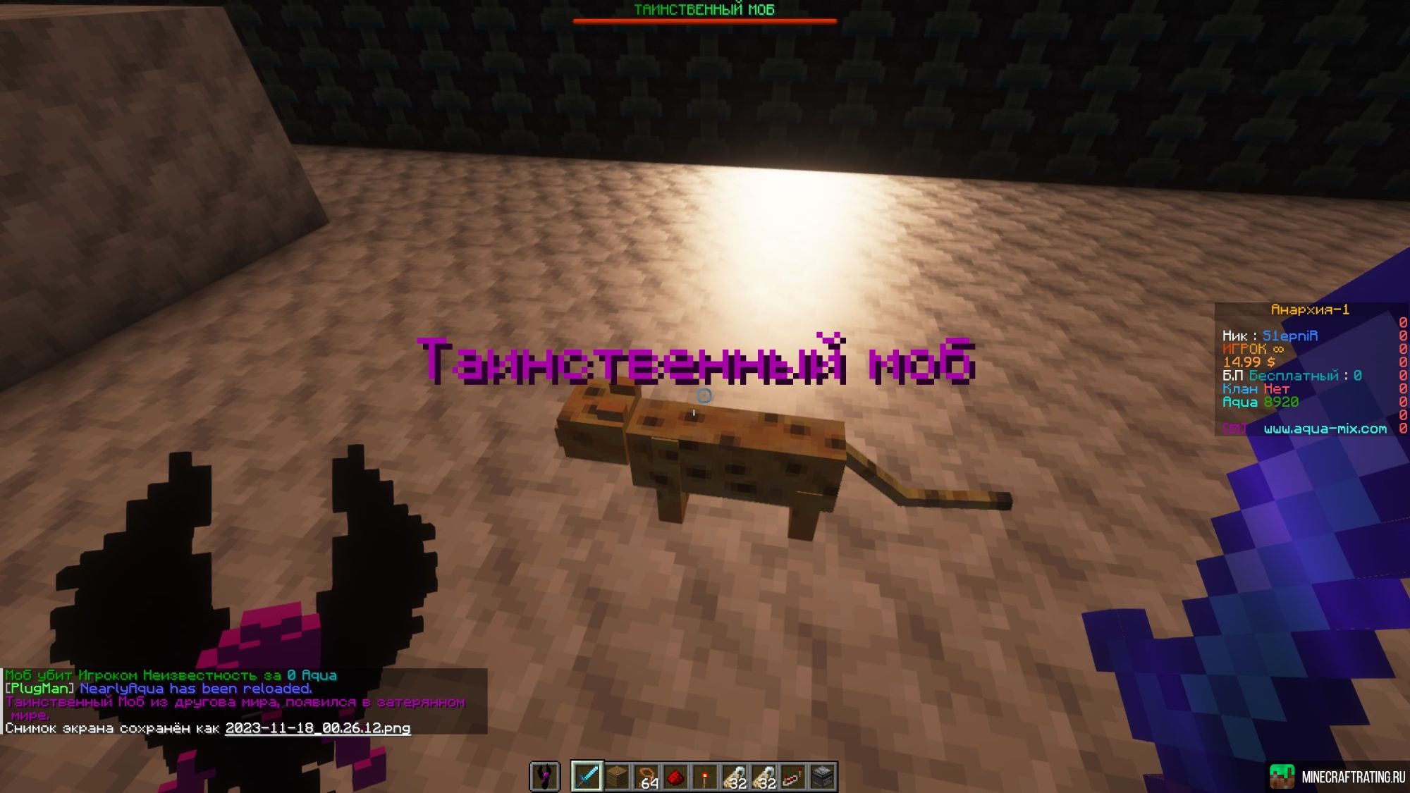 Скриншот mc.aqua-mix.com Анархия Паркур на Элитрах сервер Майнкрафт