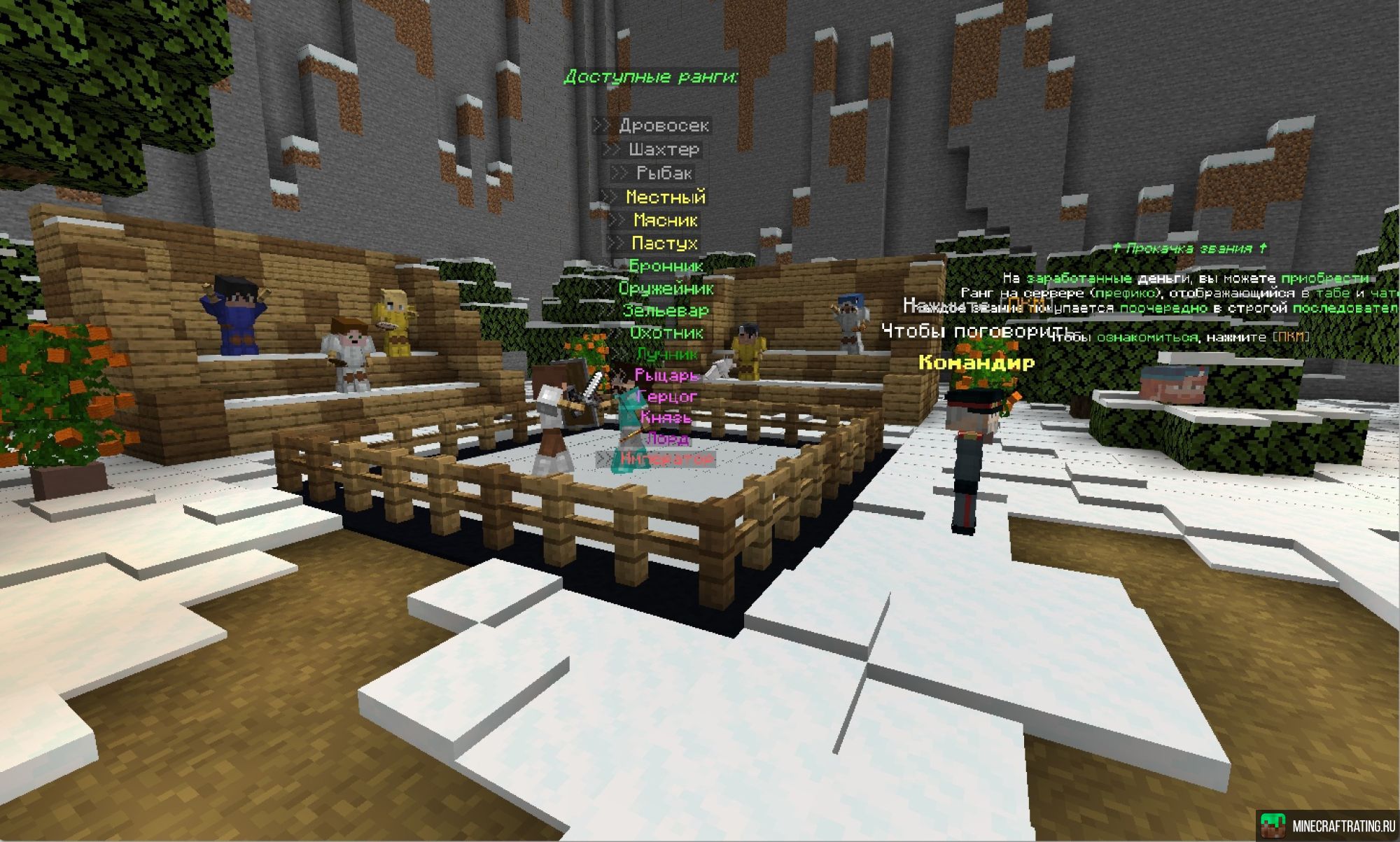 Скриншот TownShield - Сервер ванильного выживания сервер Майнкрафт