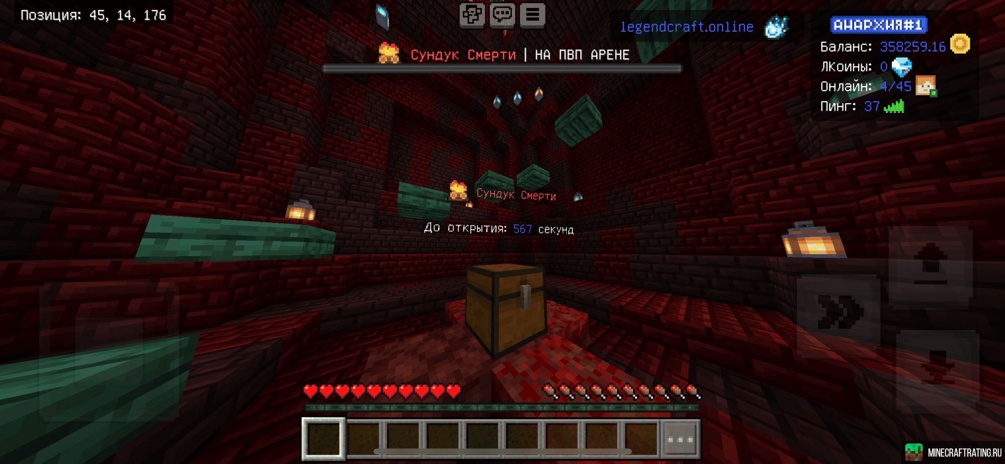 Скриншот LegendCraft - Анархия Бедрок сервер Майнкрафт