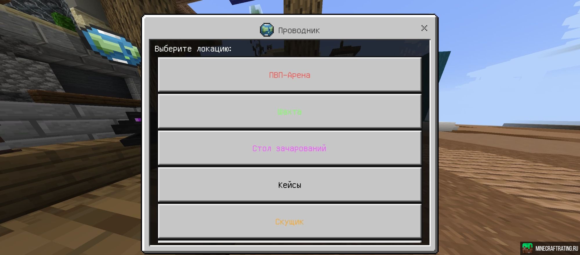 Скриншот LegendCraft - Анархия Бедрок сервер Майнкрафт