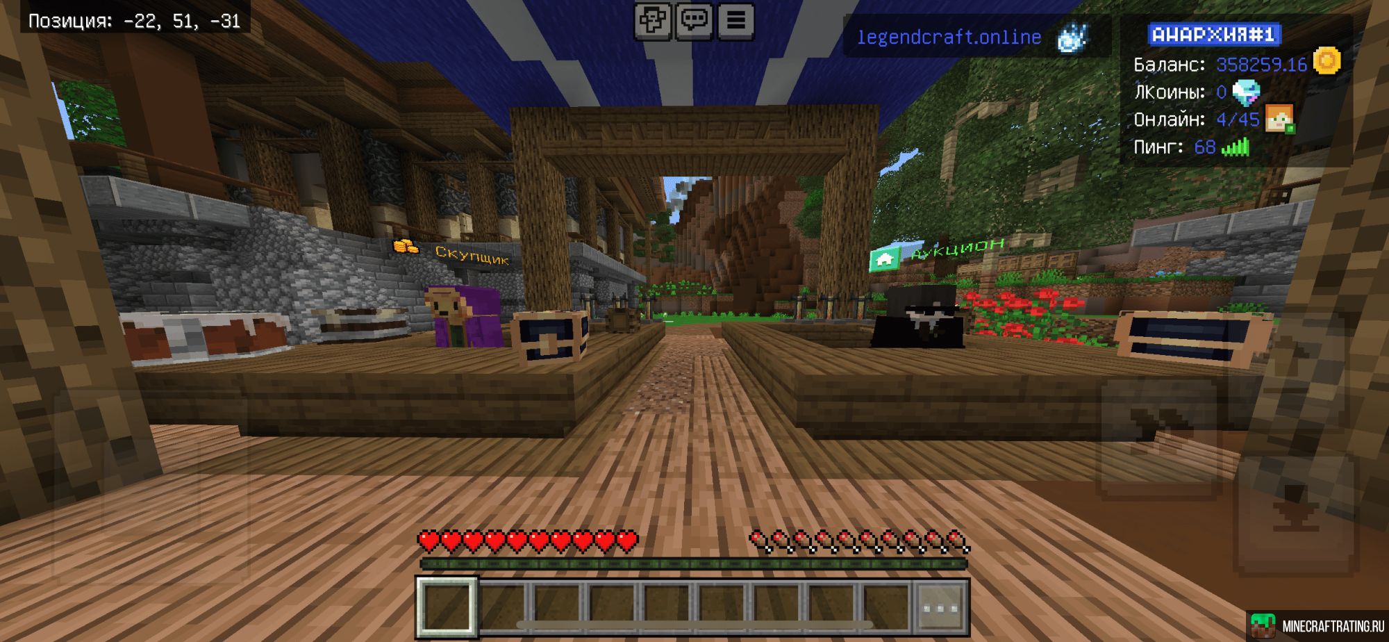 Скриншот LegendCraft - Анархия Бедрок сервер Майнкрафт