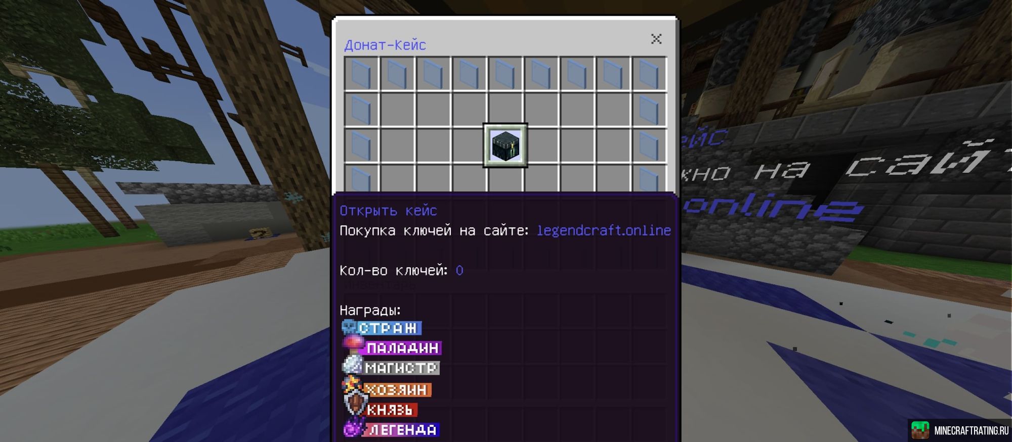 Скриншот LegendCraft - Анархия Бедрок сервер Майнкрафт