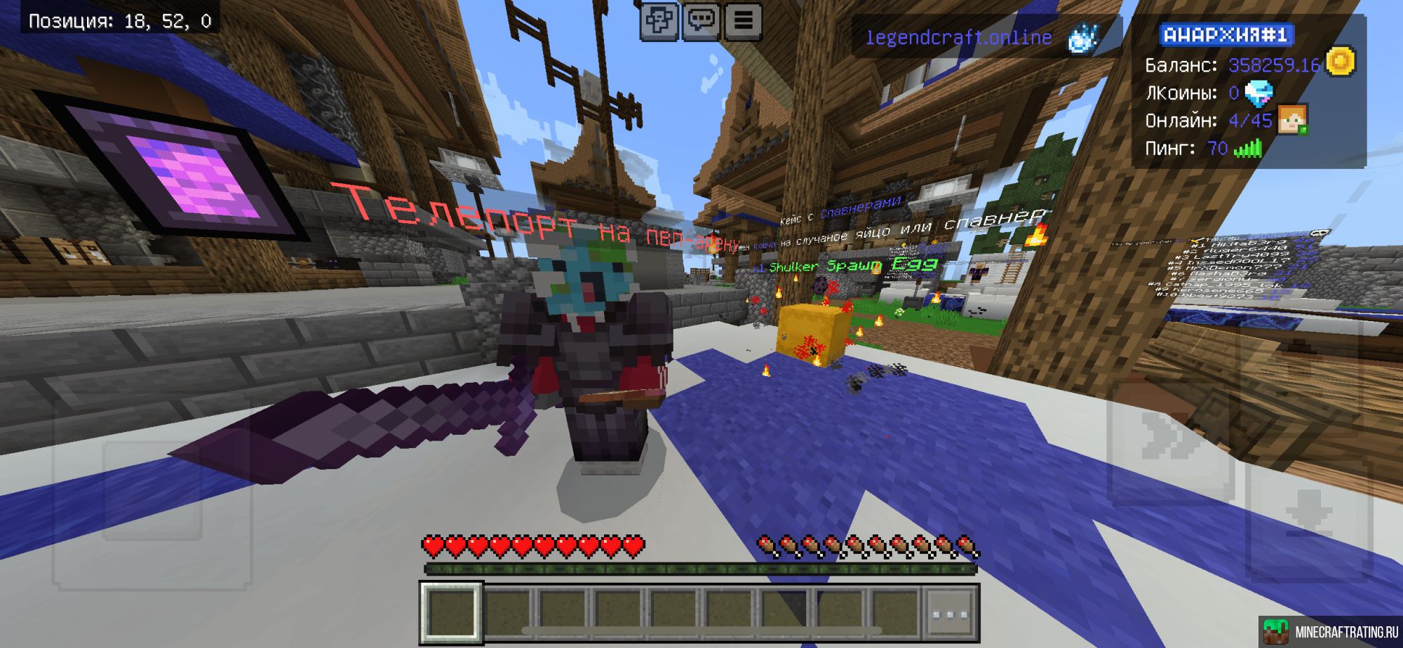 Скриншот LegendCraft - Анархия Бедрок сервер Майнкрафт