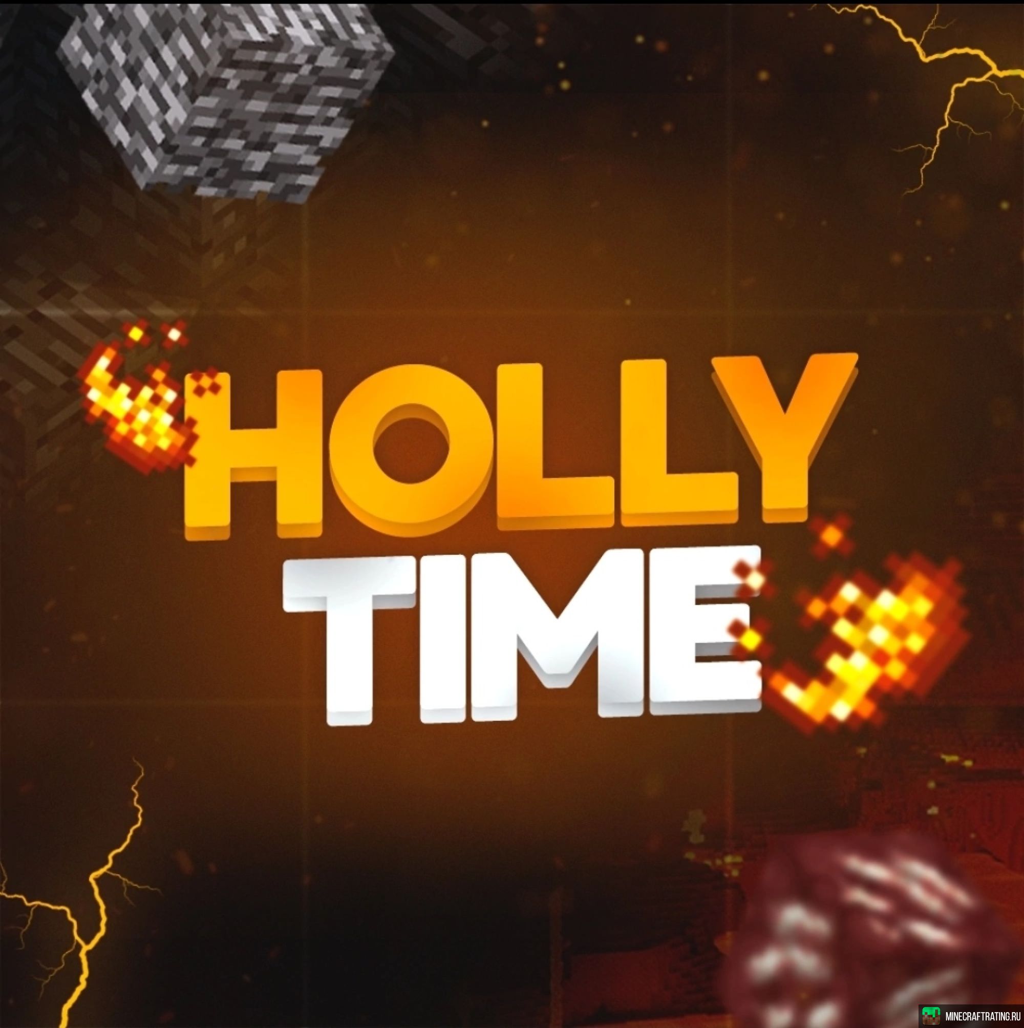 Скриншот Hollytime сервер Майнкрафт