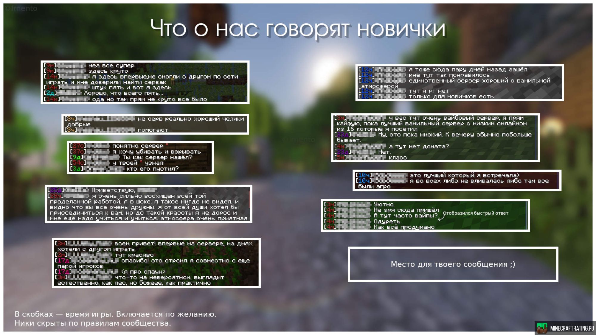 Скриншот [1.21.4] Irnento - Pure Vanilla сервер Майнкрафт