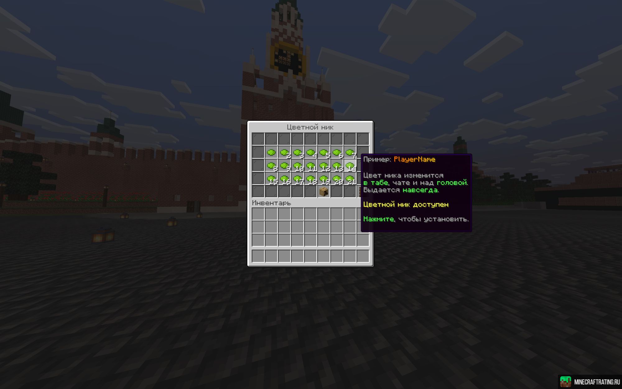 Скриншот 🇷🇺❤️ ОТКРЫТИЕ! ВЫЖИВАНИЕ БЕЗ ШКОЛОТЫ! ❤️🇷🇺 сервер Майнкрафт