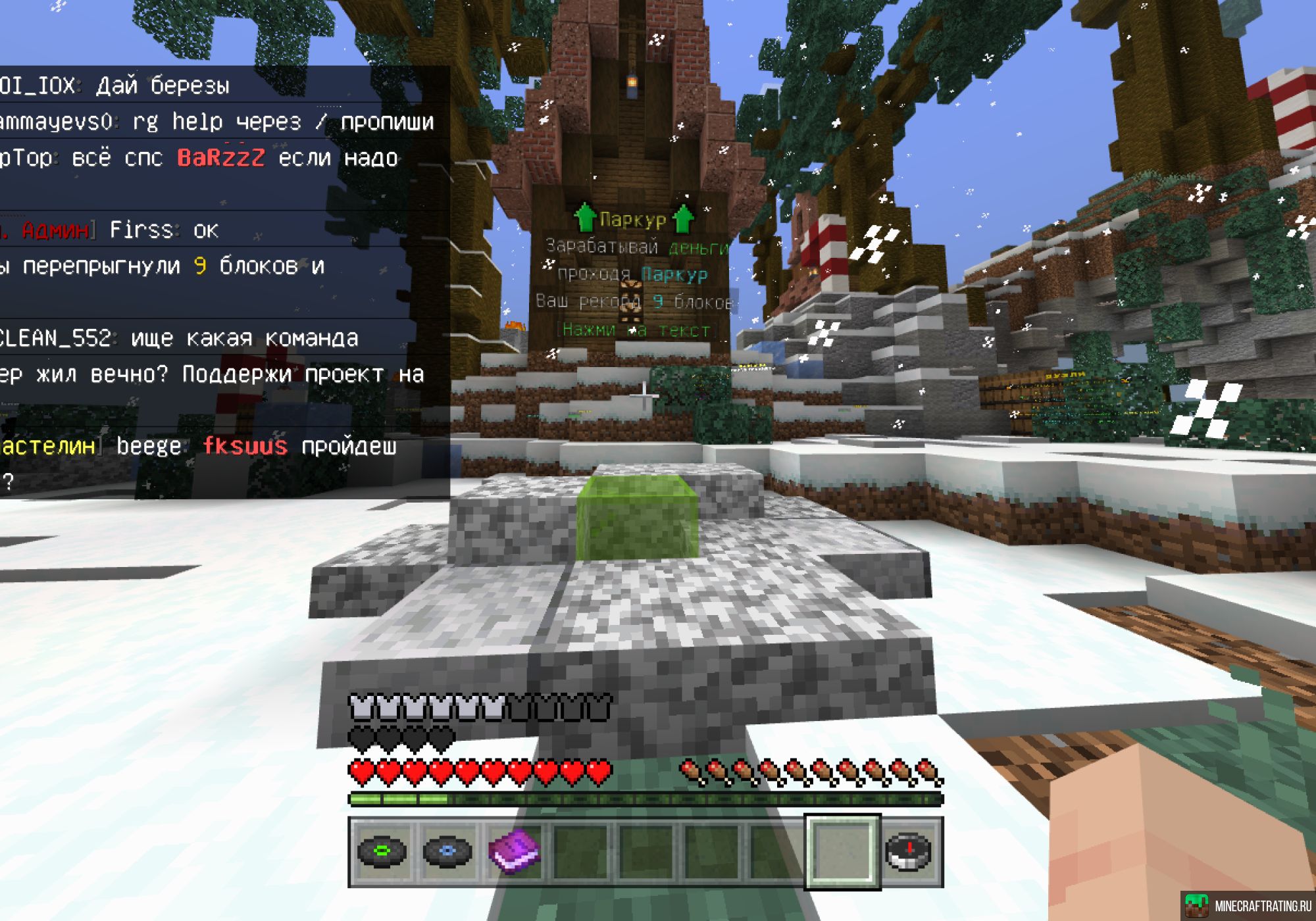 Скриншот 🔥Анархия | Выживание сервер Майнкрафт