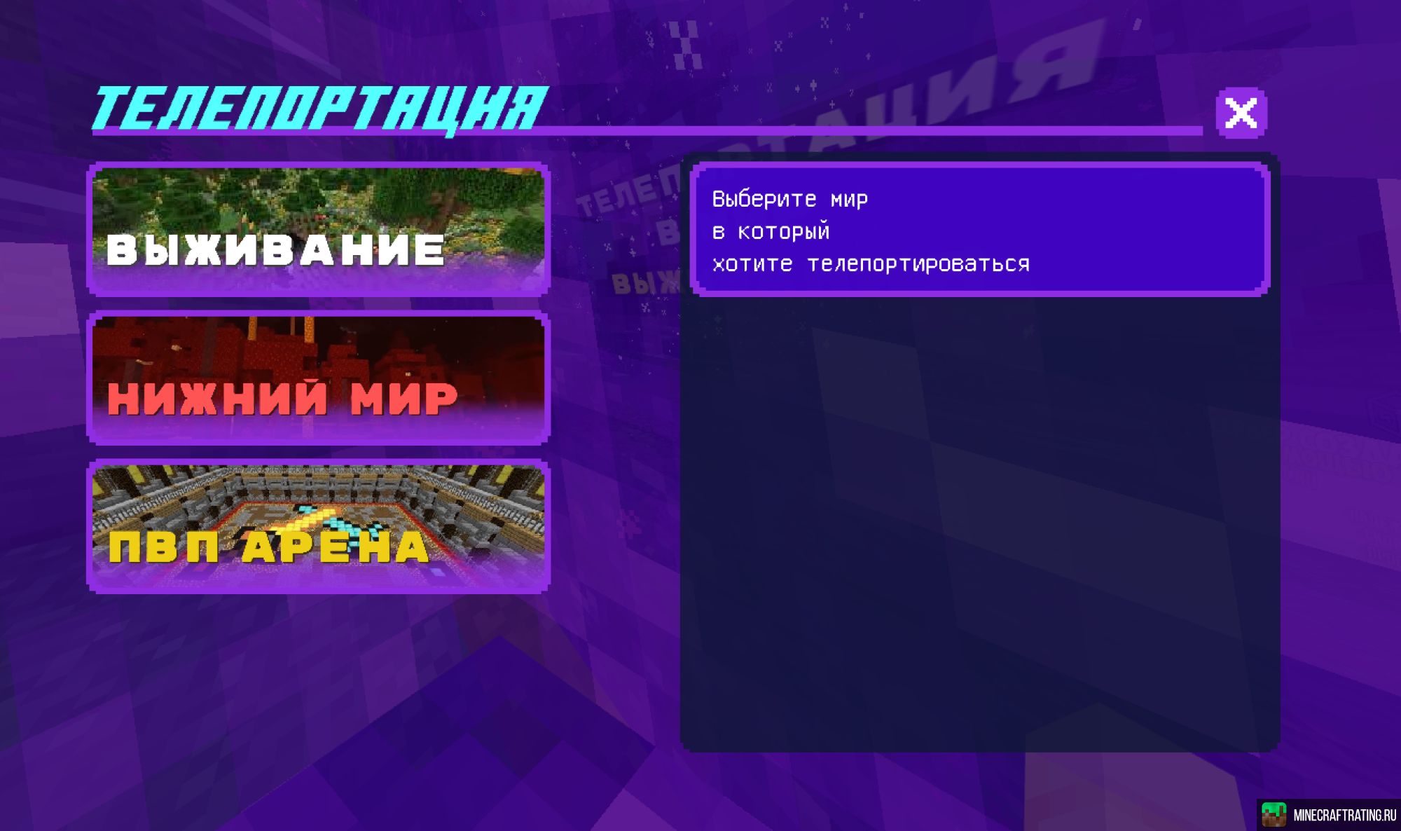 Скриншот 🔥Анархия | Выживание сервер Майнкрафт