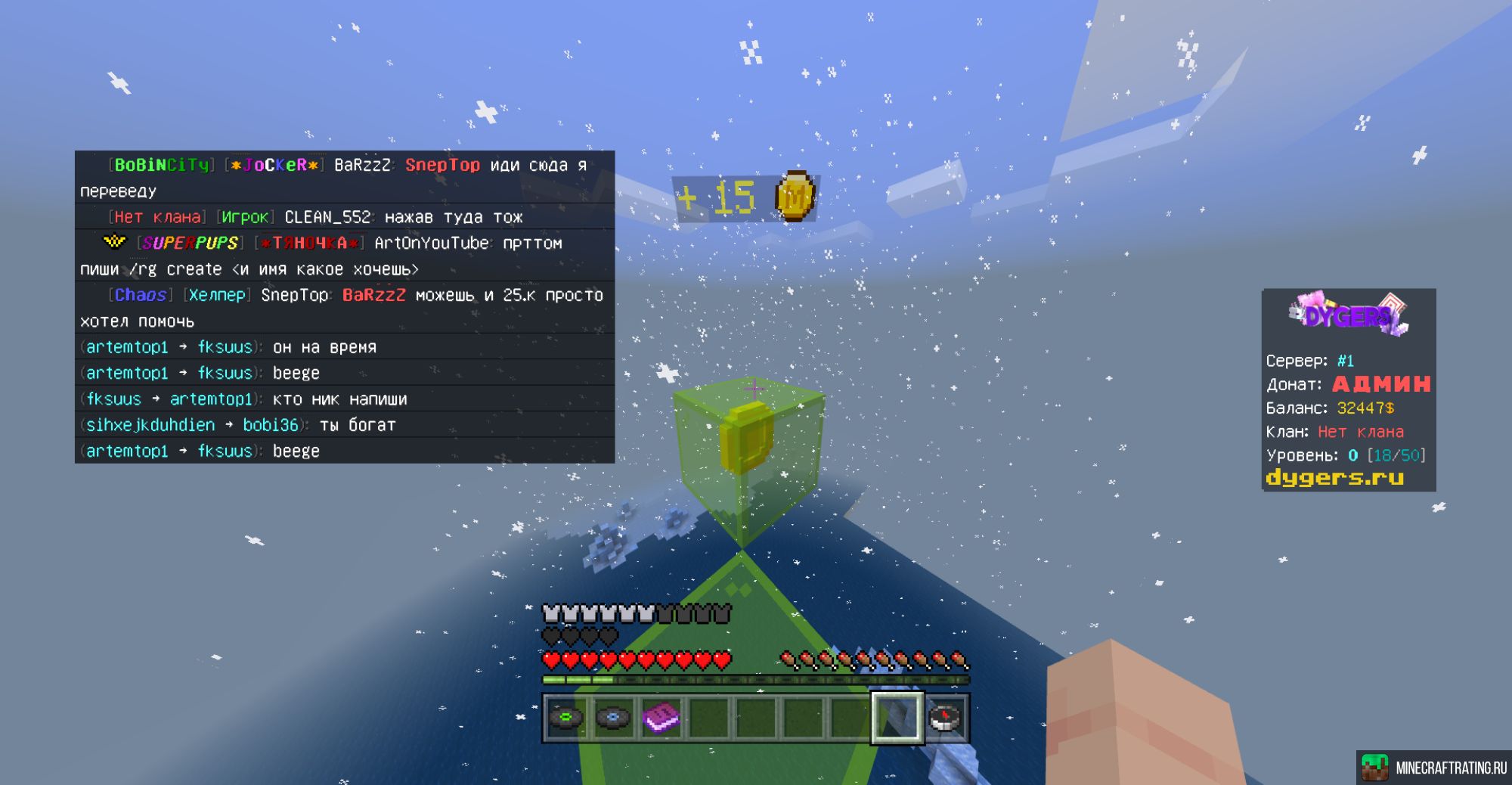 Скриншот 🔥Анархия | Выживание сервер Майнкрафт