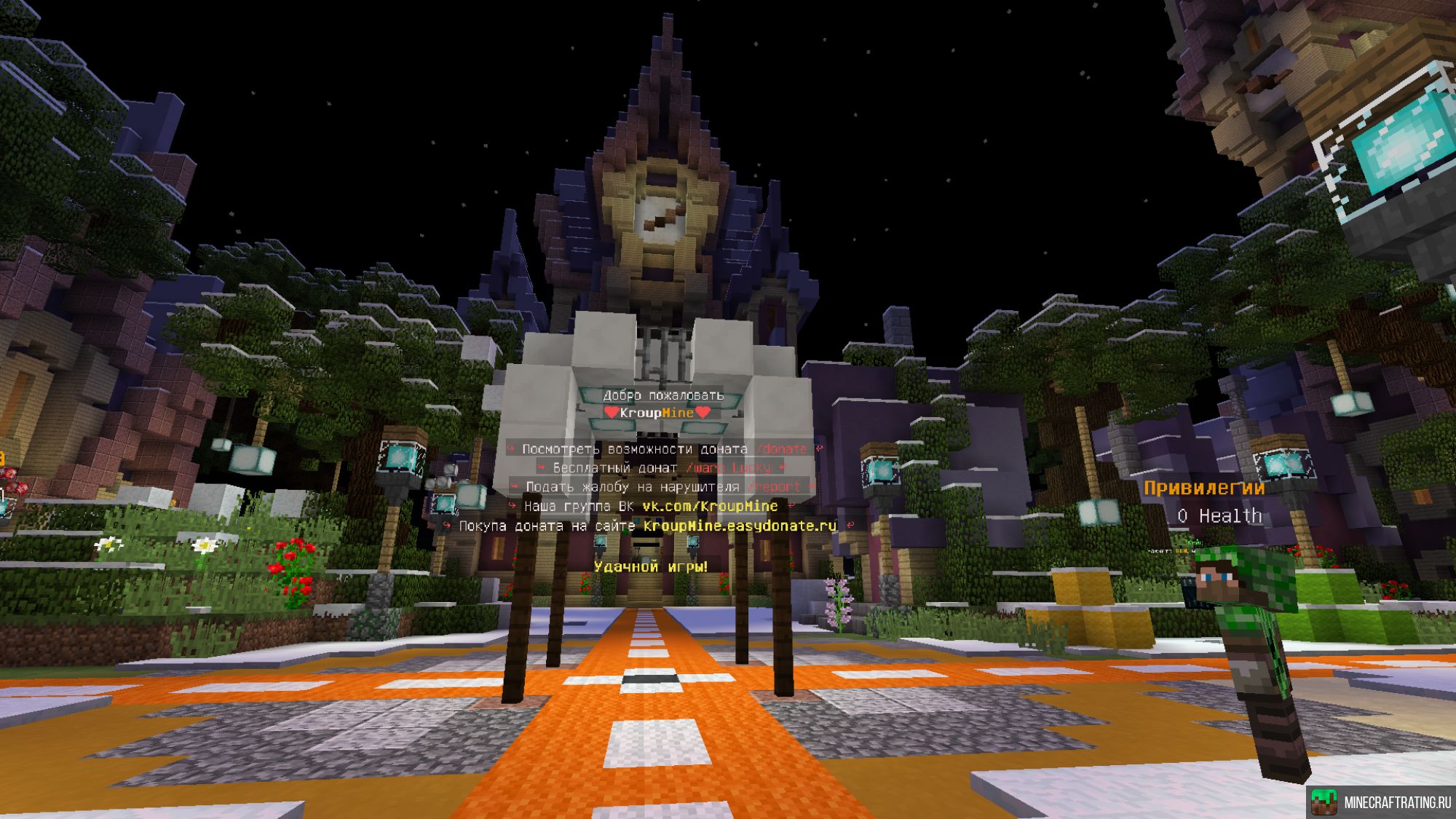 Скриншот KroupMine сервер Майнкрафт