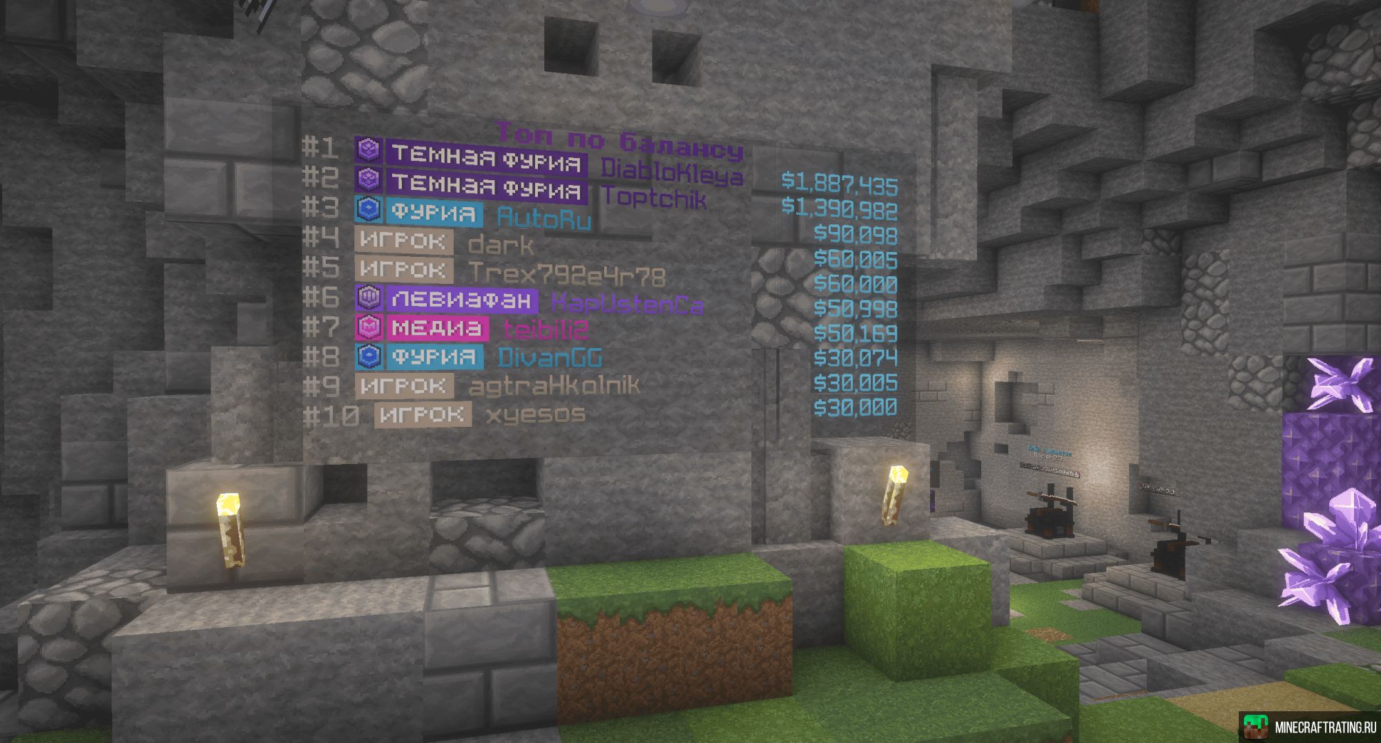 Скриншот DEMONCRAFTMC.RU 1.21.1 - 1.21.5 сервер Майнкрафт