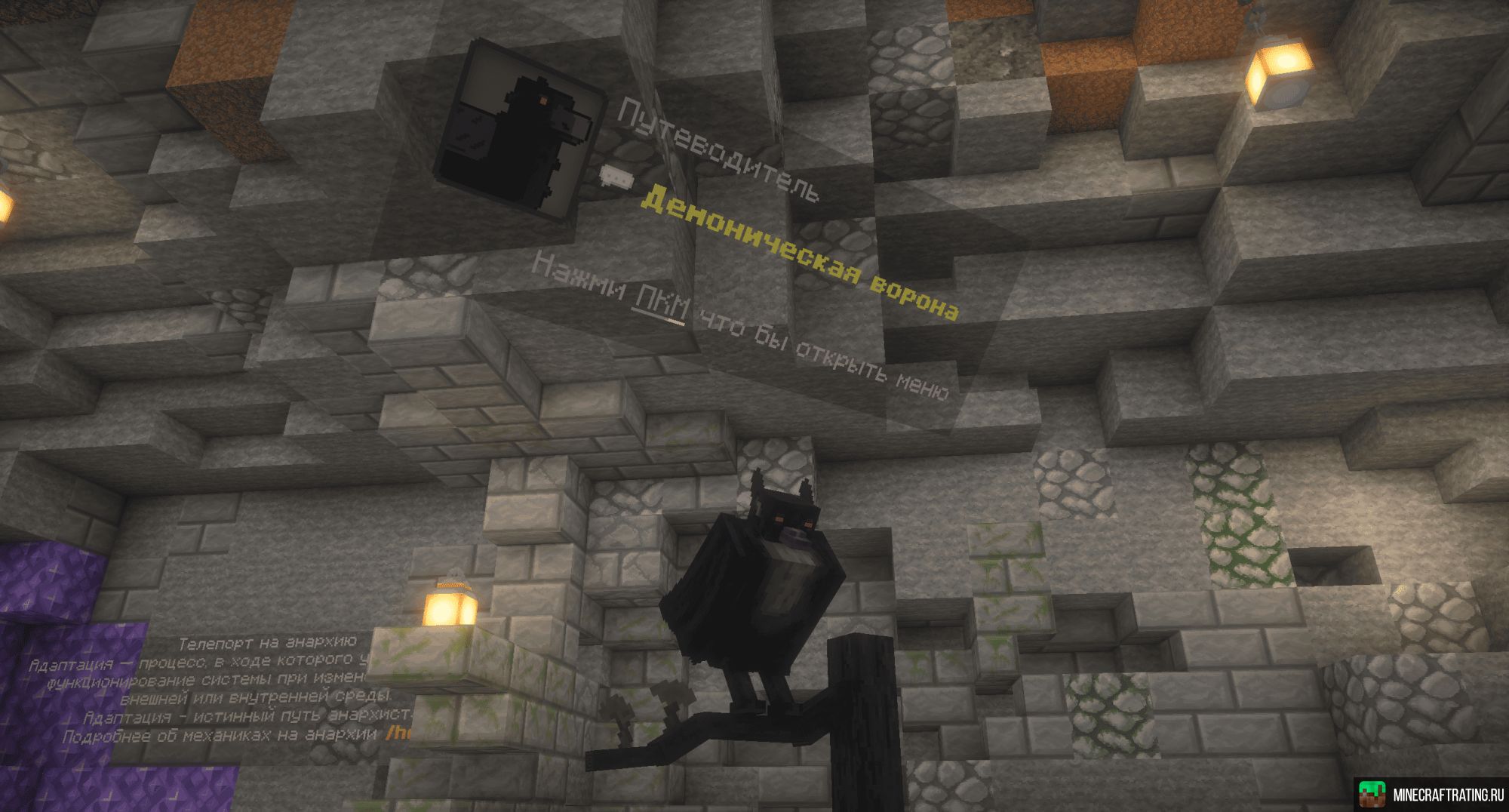 Скриншот DEMONCRAFTMC.RU 1.21.1 - 1.21.5 сервер Майнкрафт