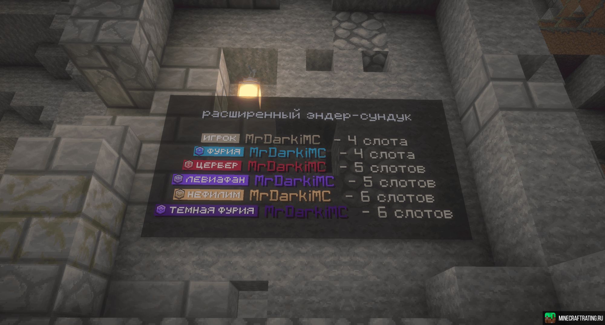 Скриншот DEMONCRAFTMC.RU 1.21.1 - 1.21.5 сервер Майнкрафт