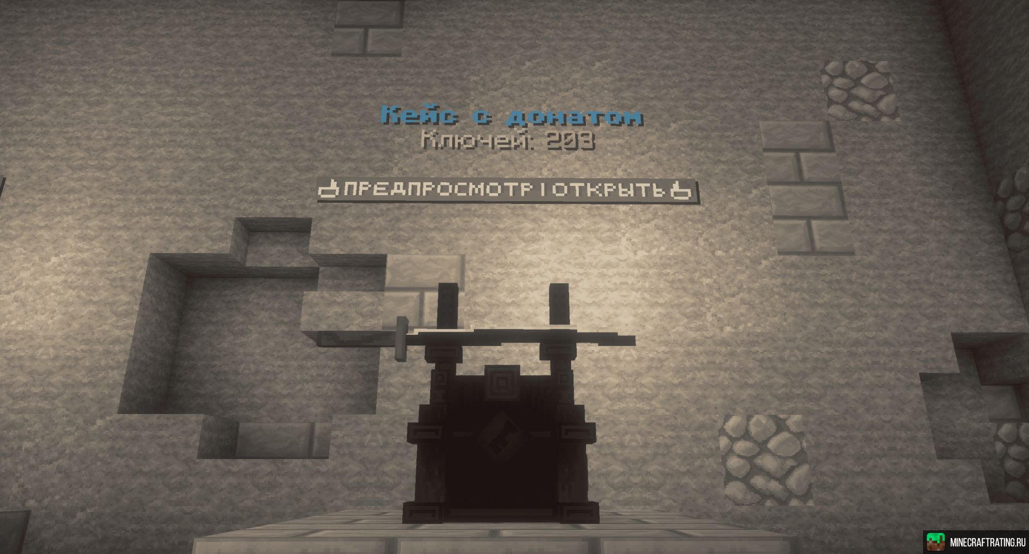 Скриншот DEMONCRAFTMC.RU 1.21.1 - 1.21.5 сервер Майнкрафт