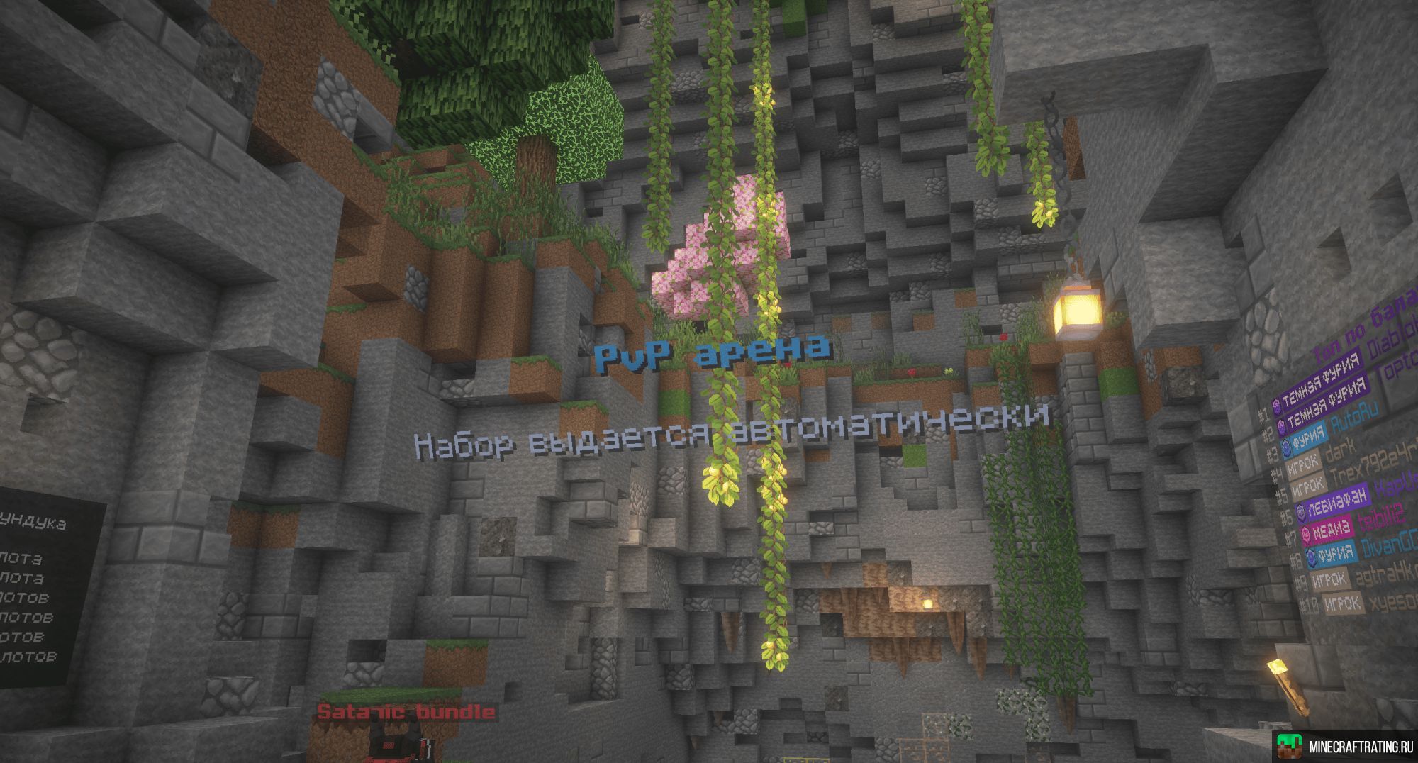 Скриншот DEMONCRAFTMC.RU 1.21.1 - 1.21.5 сервер Майнкрафт