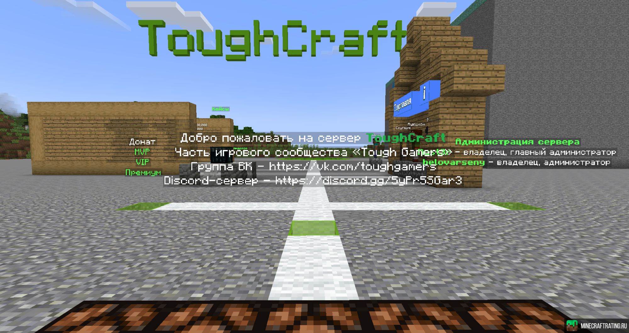 Скриншот ToughCraft сервер Майнкрафт