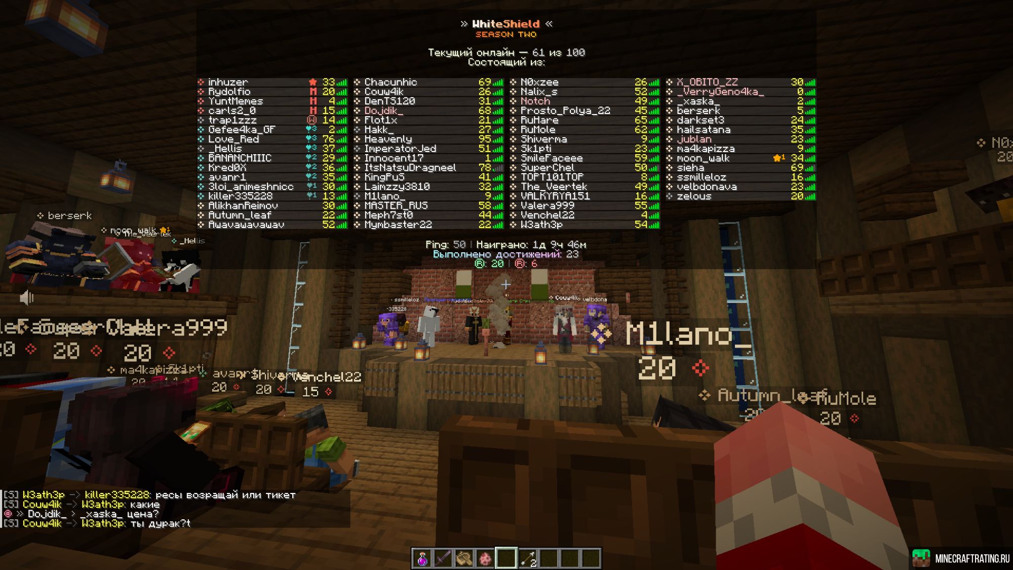 Скриншот Ванильный проект WhiteShield сервер Майнкрафт