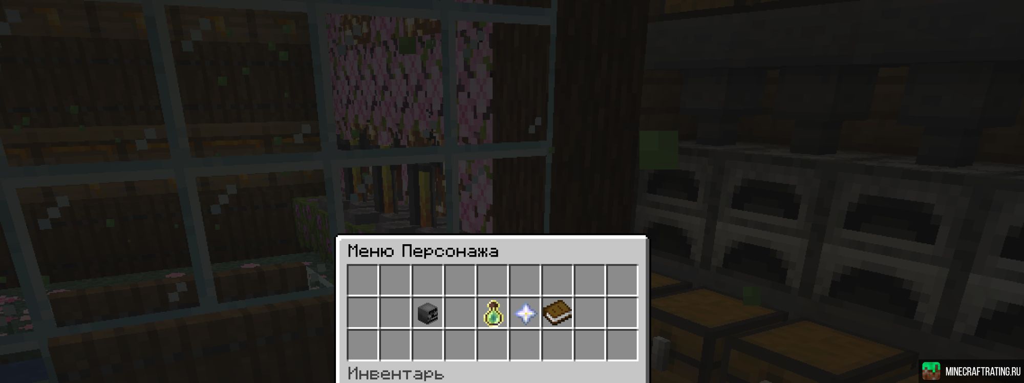 Скриншот PUFF GATES сервер Майнкрафт