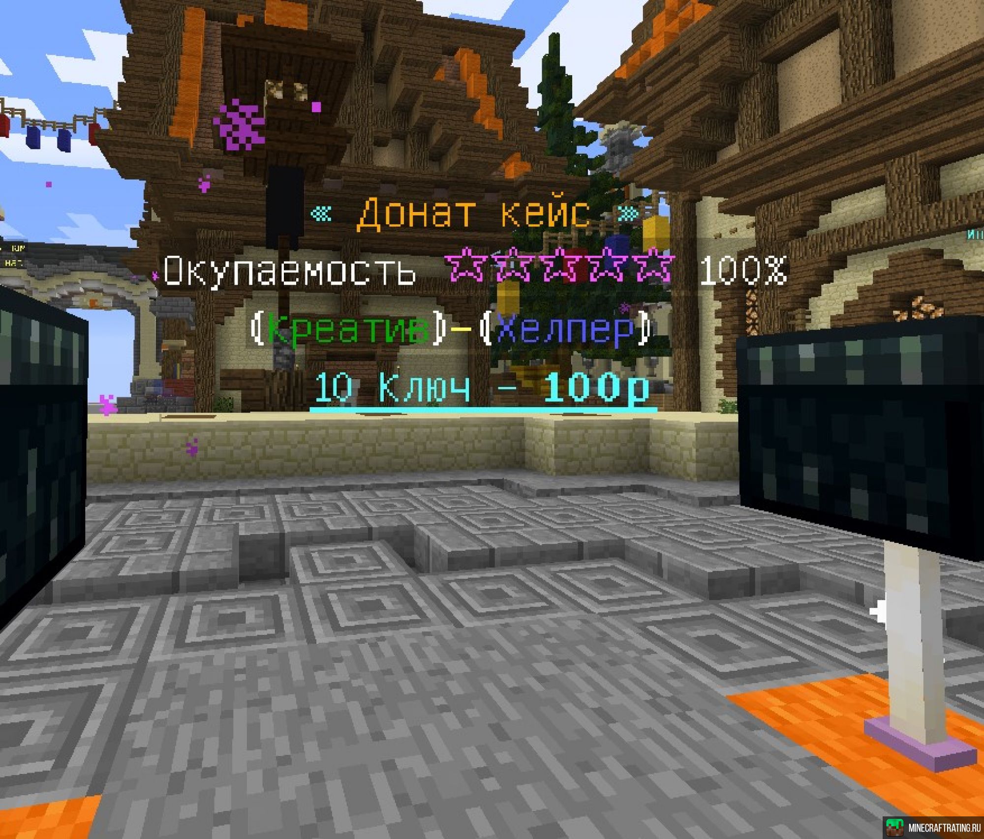 Скриншот ГОЛОСОВОЙ ЧАТ, SkyPVP и не только сервер Майнкрафт