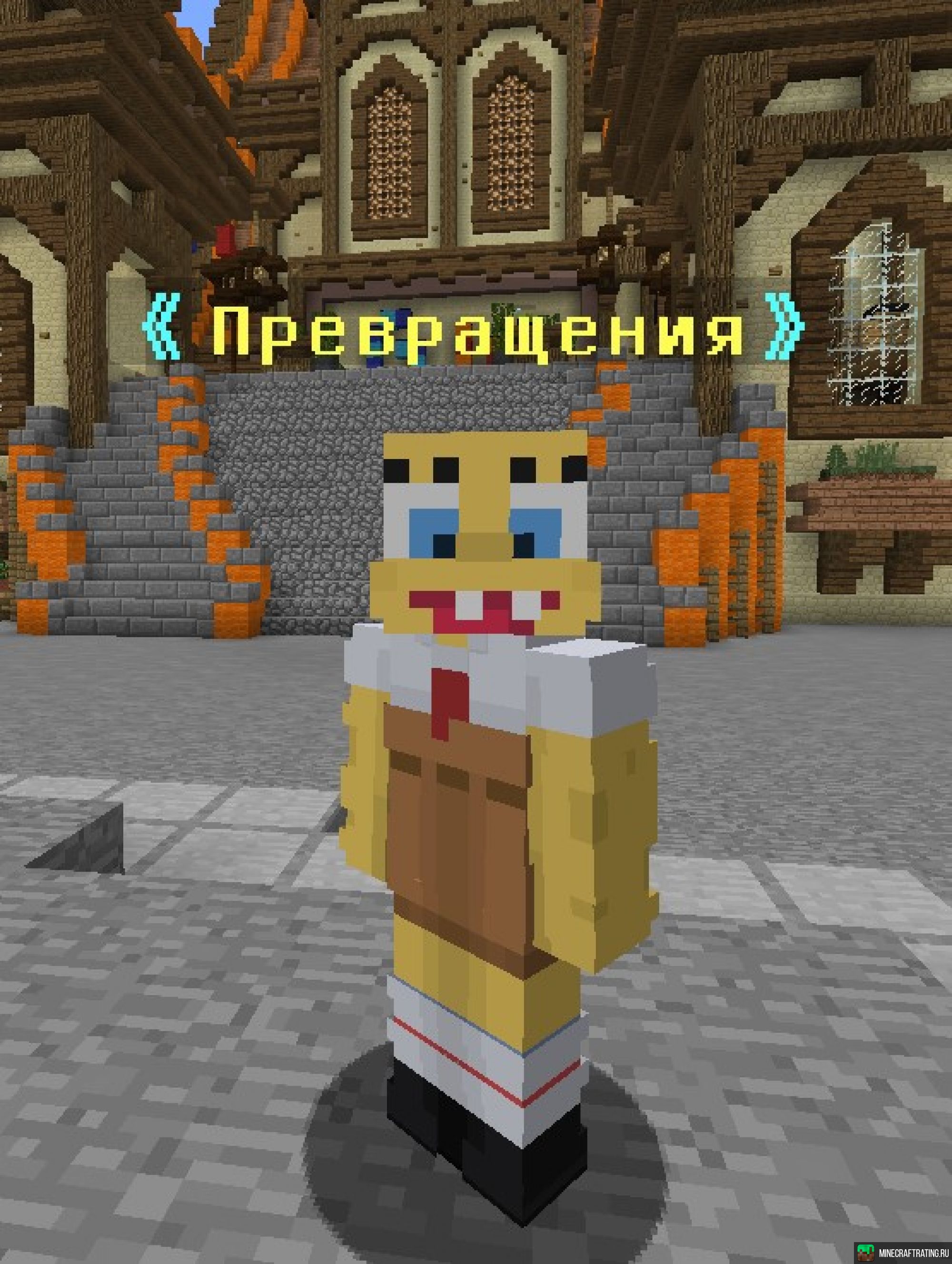 Скриншот ГОЛОСОВОЙ ЧАТ, SkyPVP и не только сервер Майнкрафт